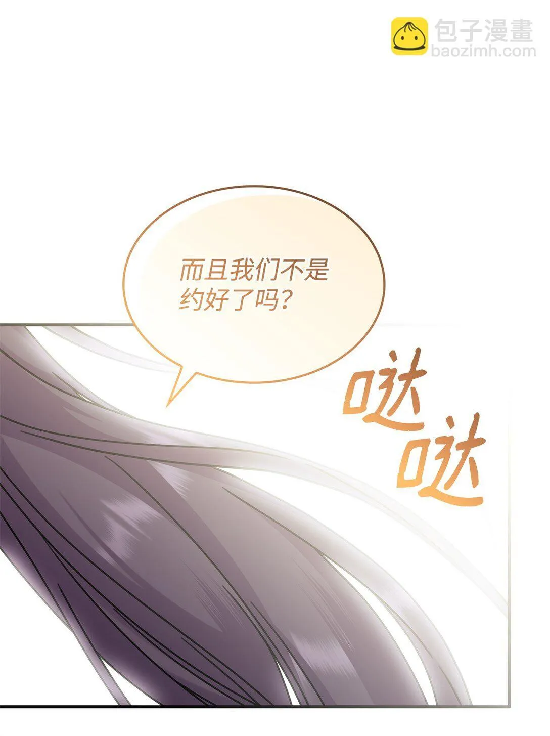 50 进入森林 第10页