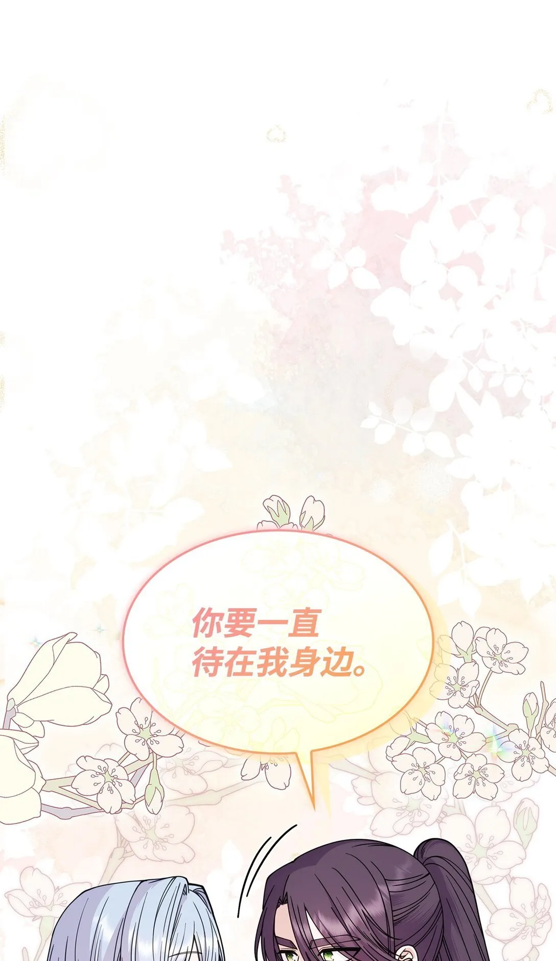 50 进入森林 第11页