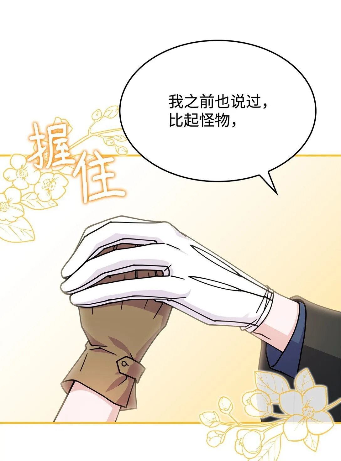 50 进入森林 第13页