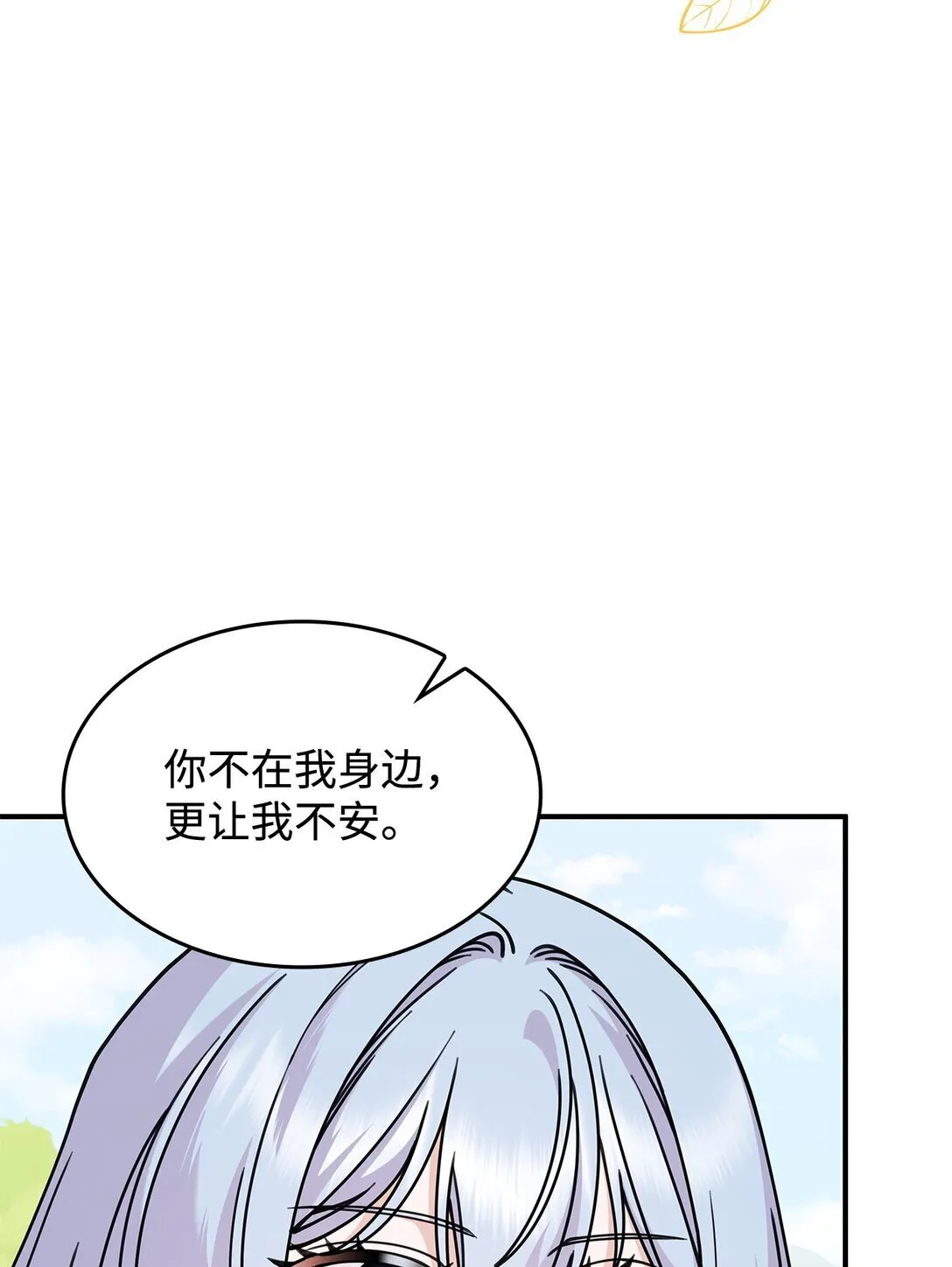 50 进入森林 第14页