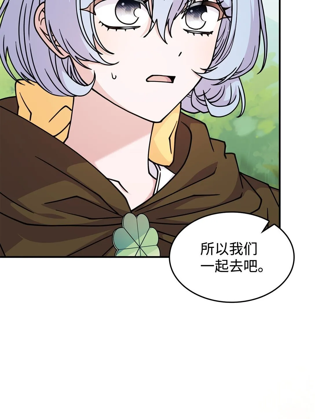 50 进入森林 第15页