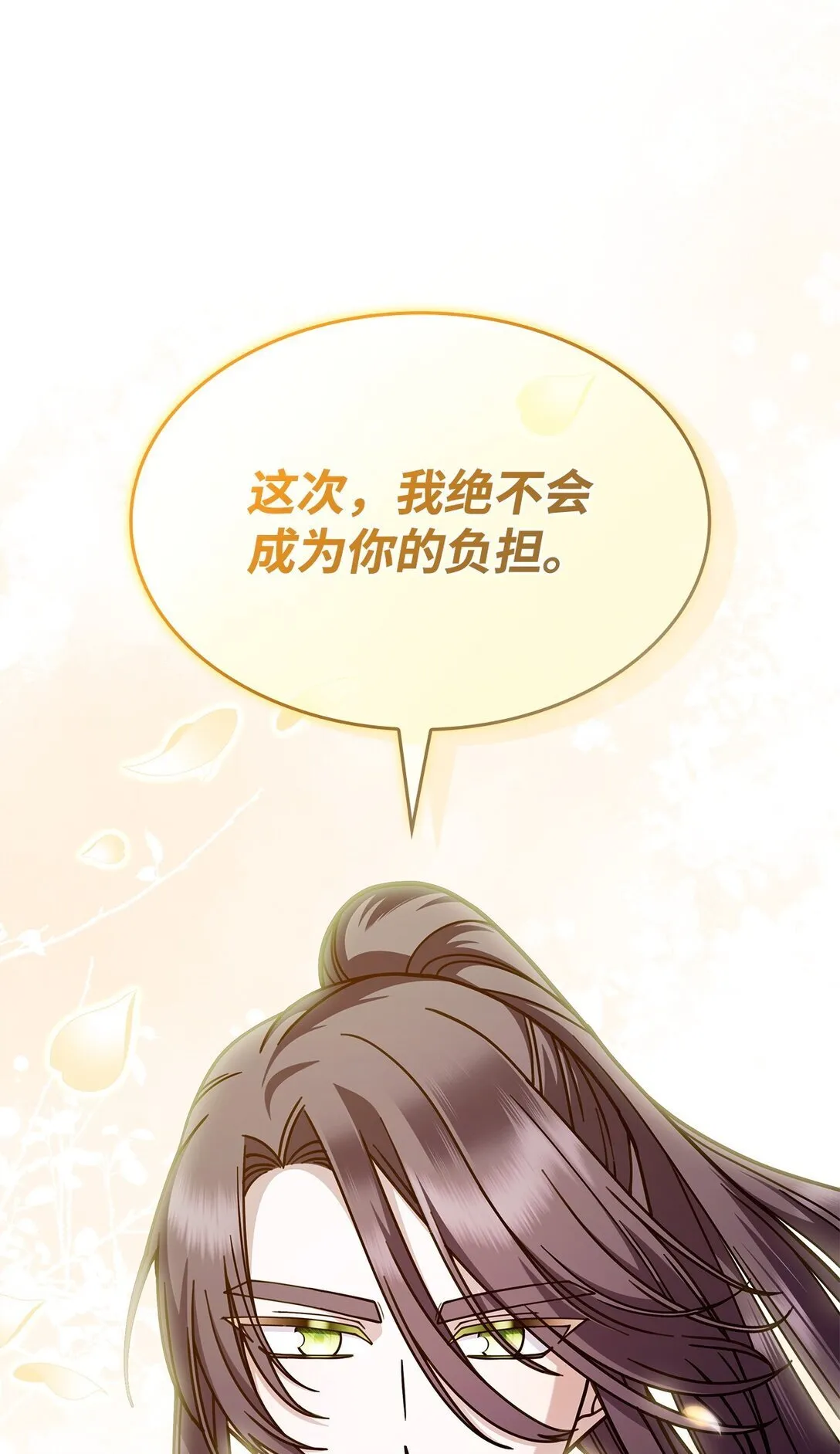 50 进入森林 第16页