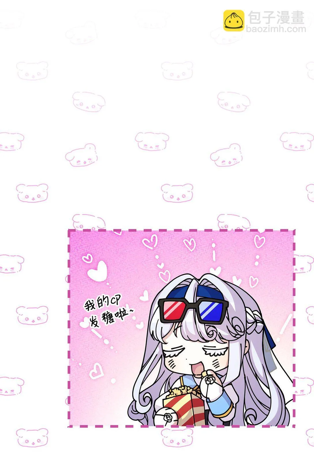 50 进入森林 第18页