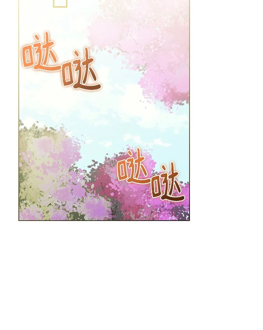 50 进入森林 第22页