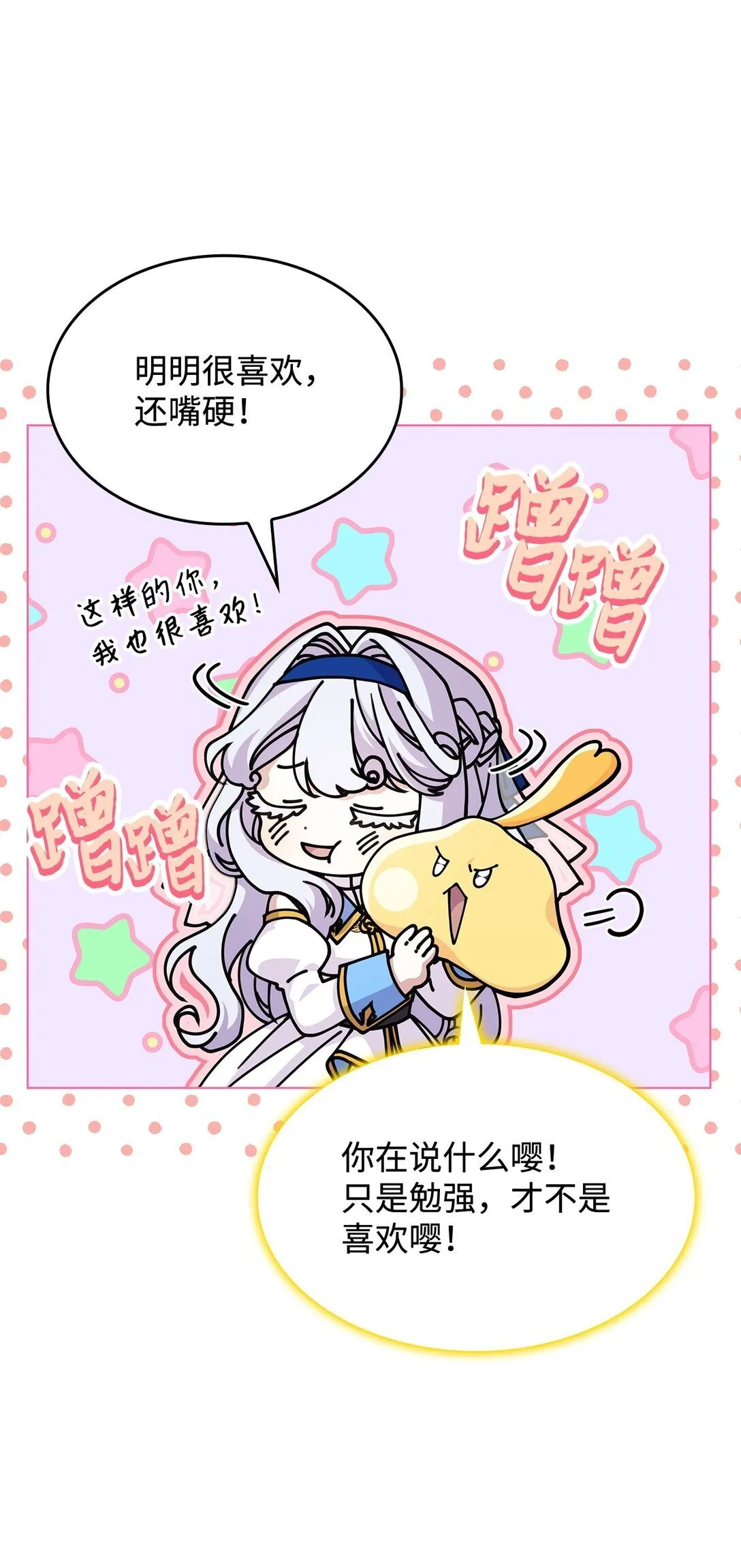 50 进入森林 第25页