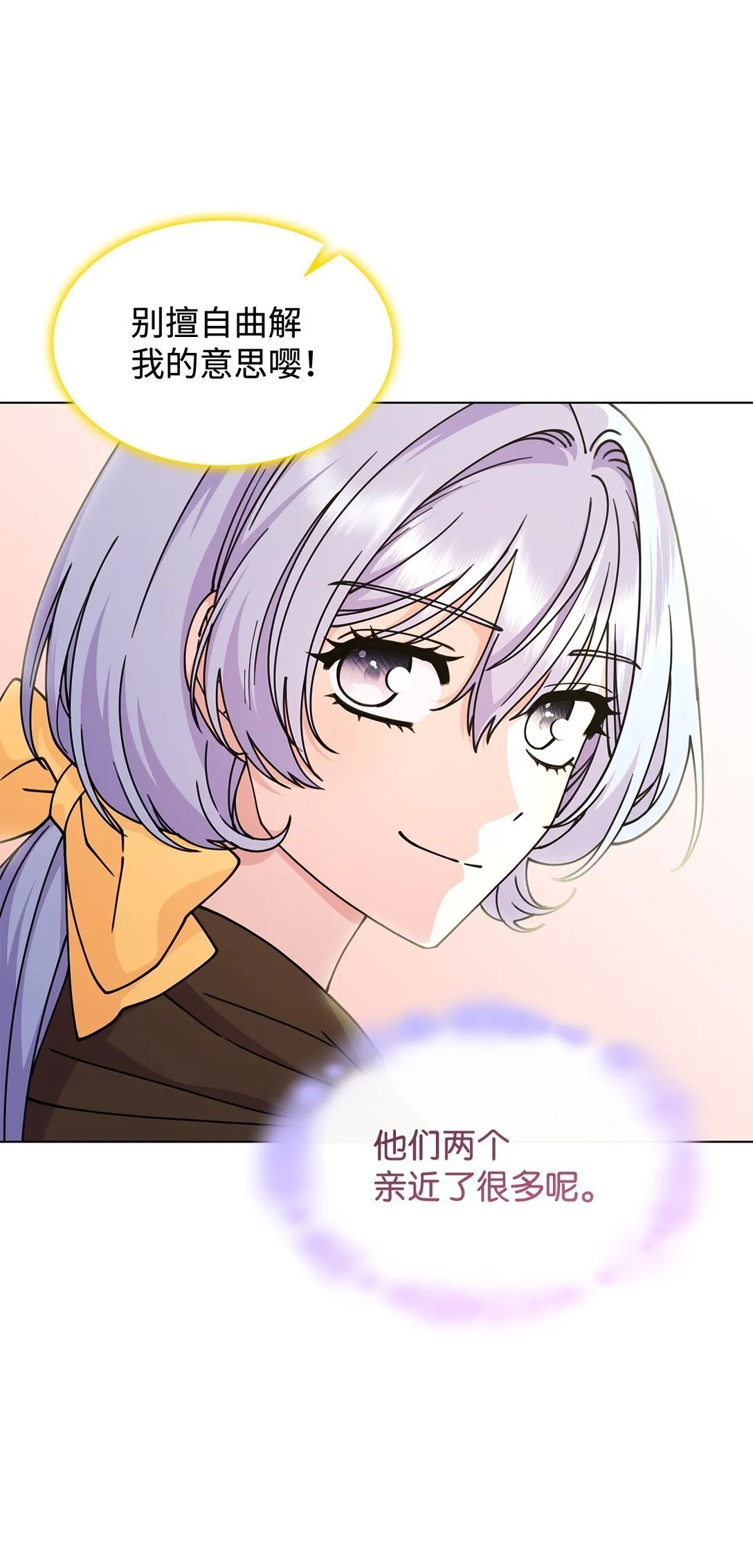 50 进入森林 第26页