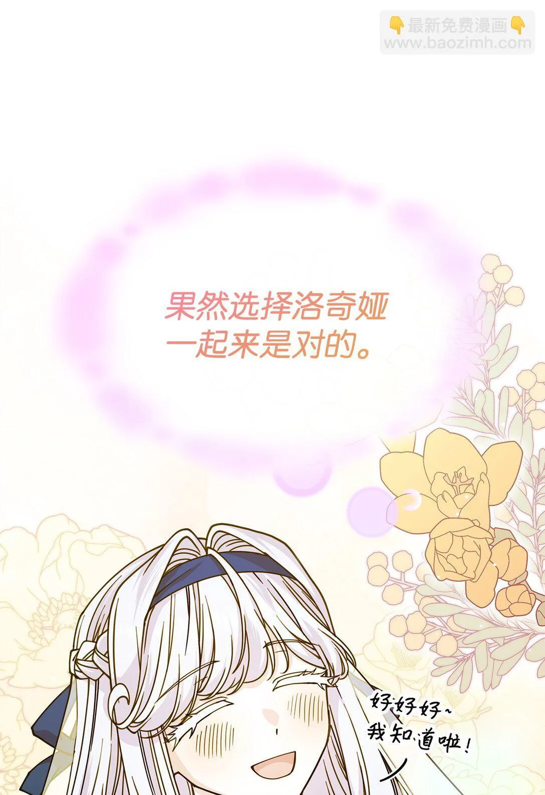 50 进入森林 第27页