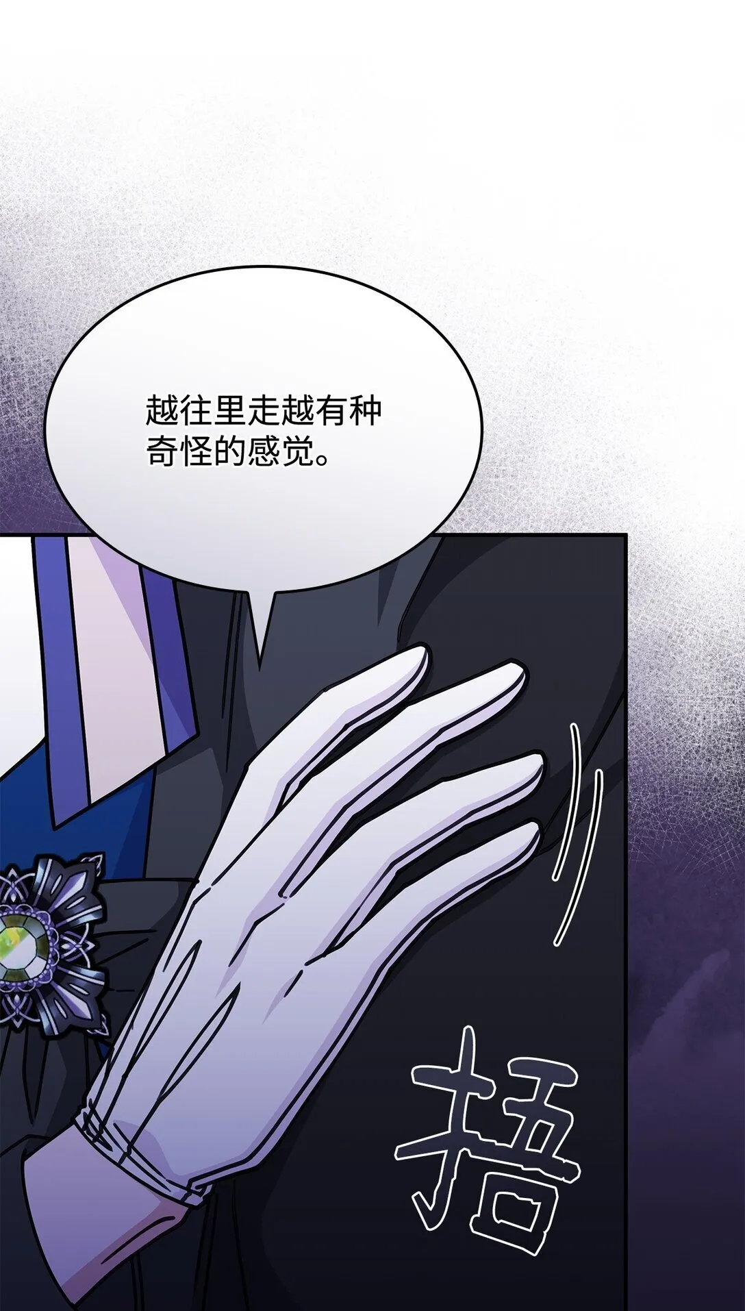 50 进入森林 第30页