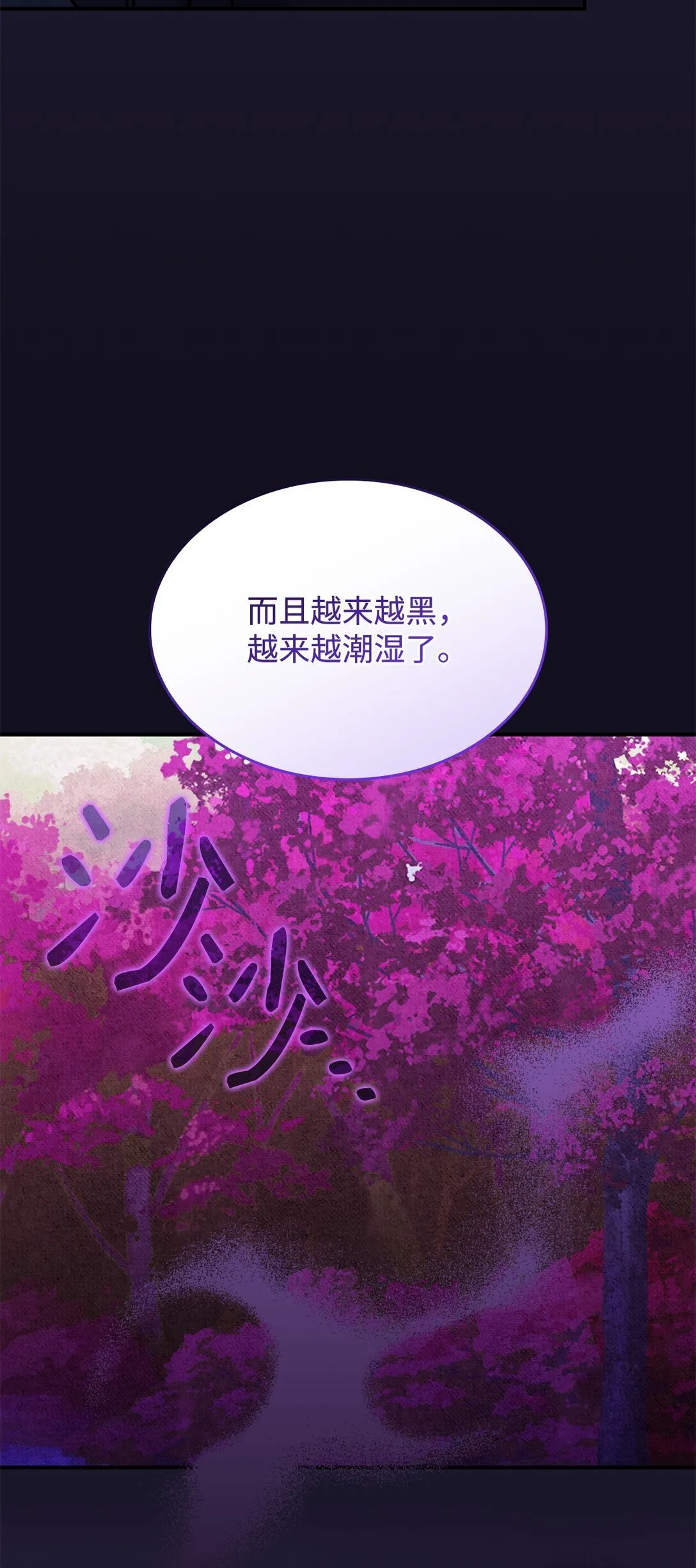 50 进入森林 第31页