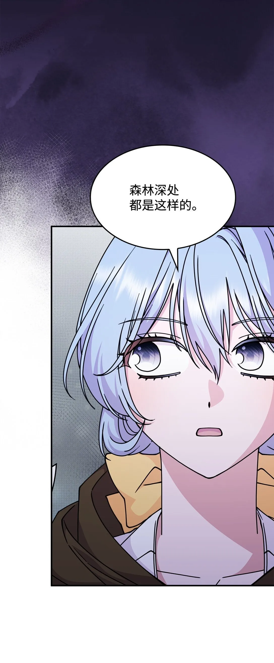 50 进入森林 第32页
