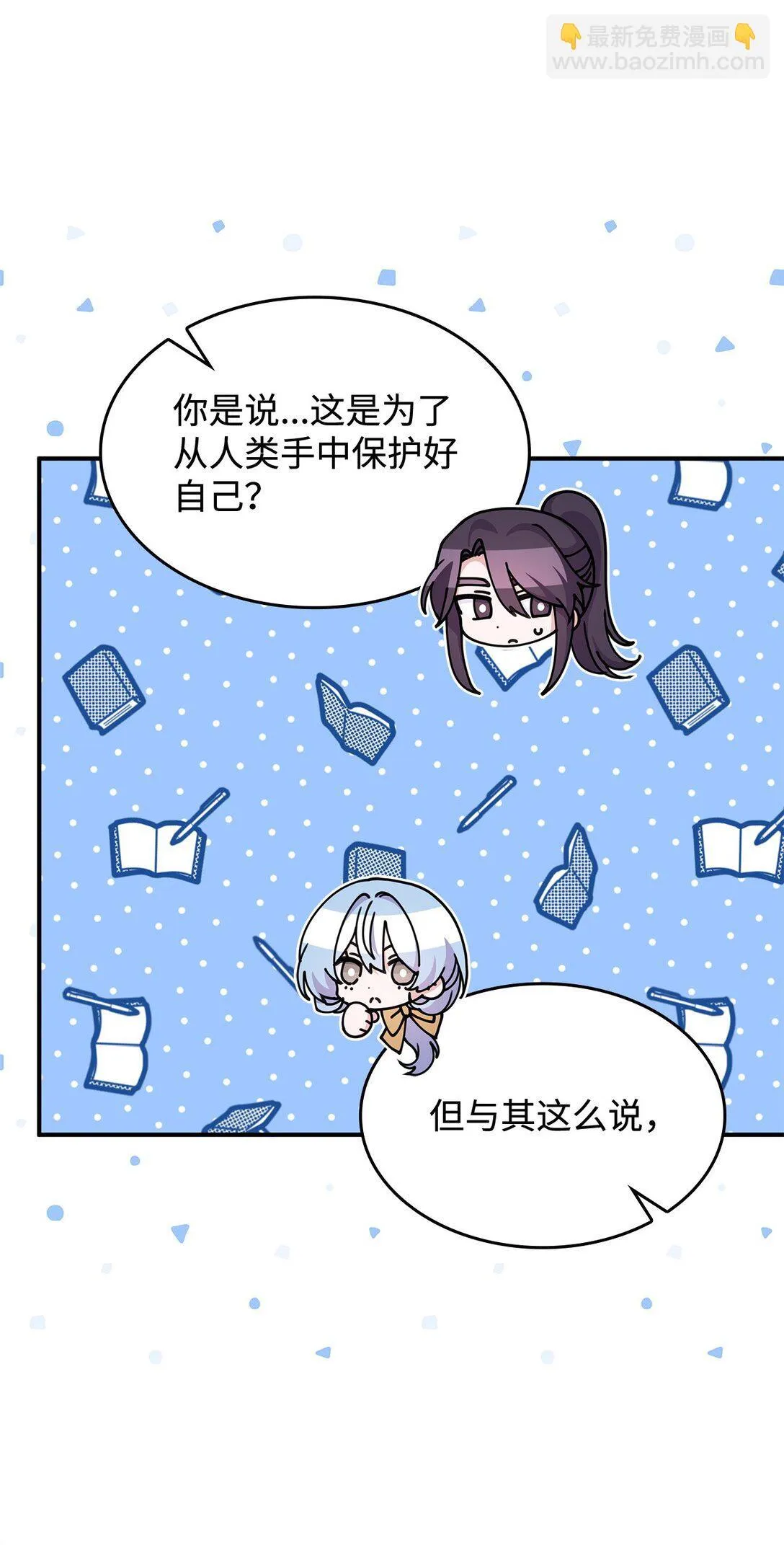 50 进入森林 第34页