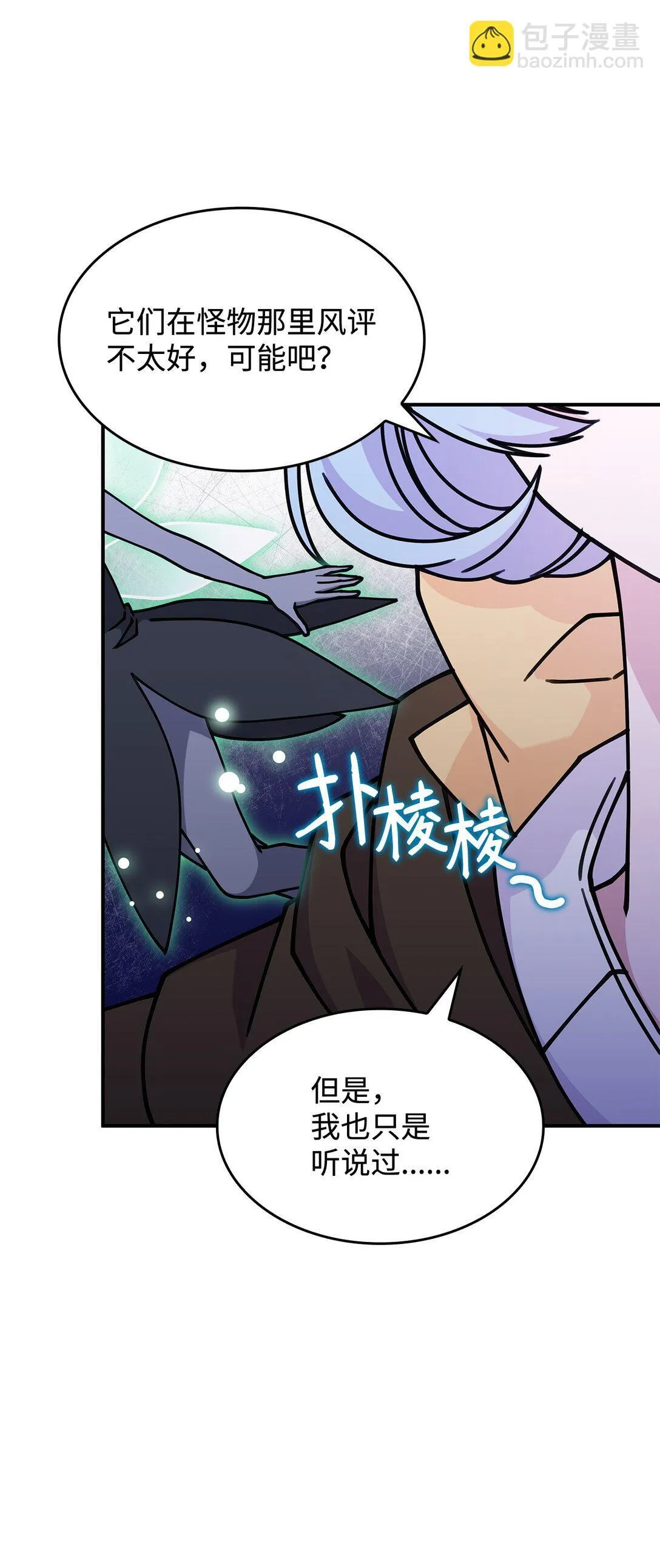 50 进入森林 第39页