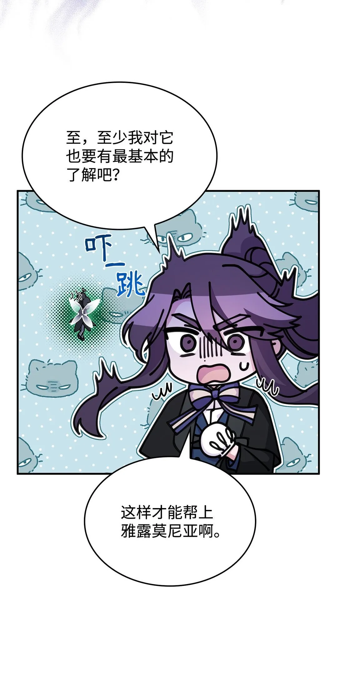 50 进入森林 第41页