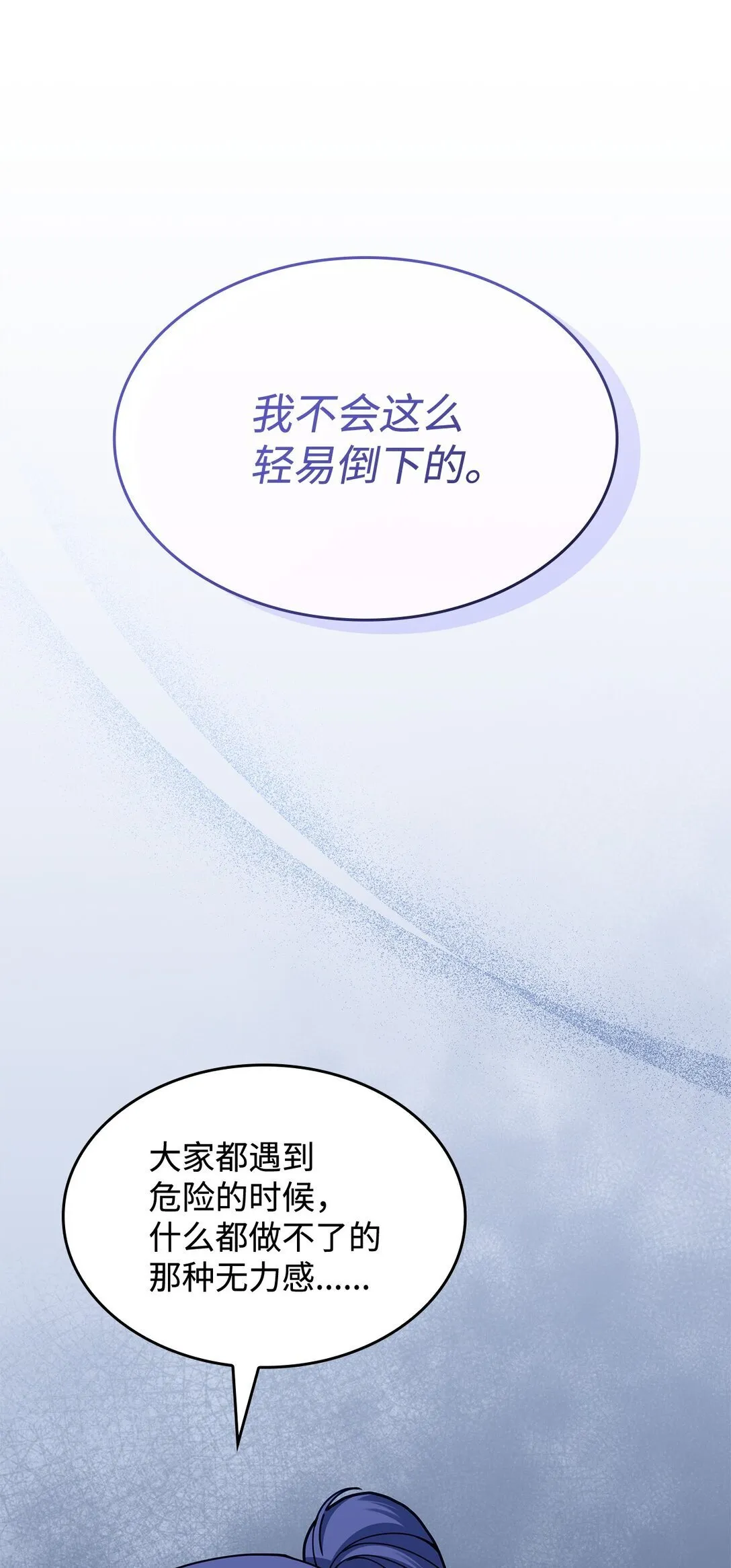 50 进入森林 第44页