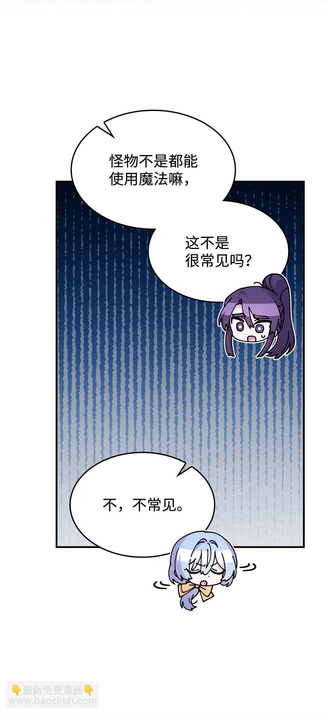 50 进入森林 第54页