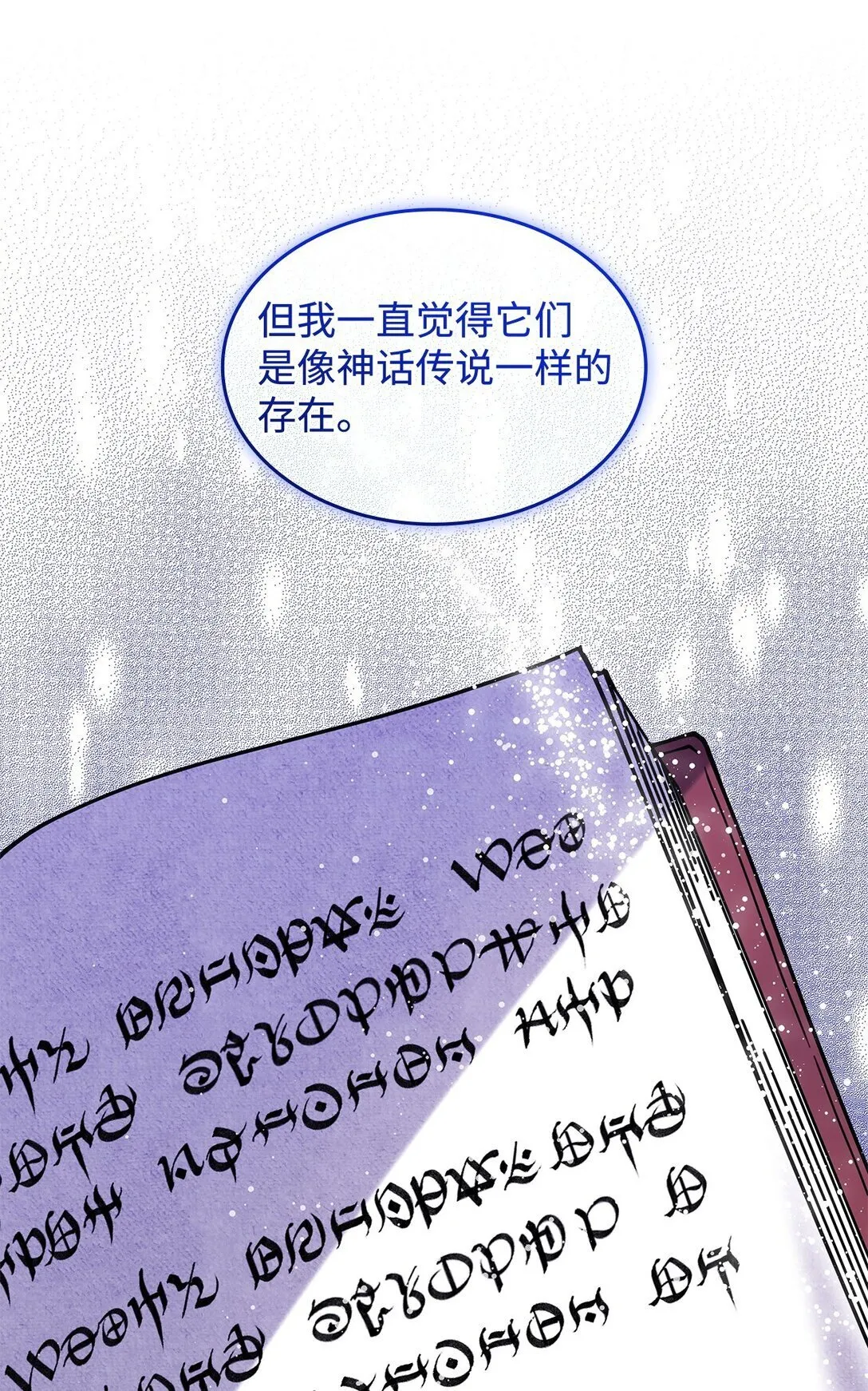 50 进入森林 第58页