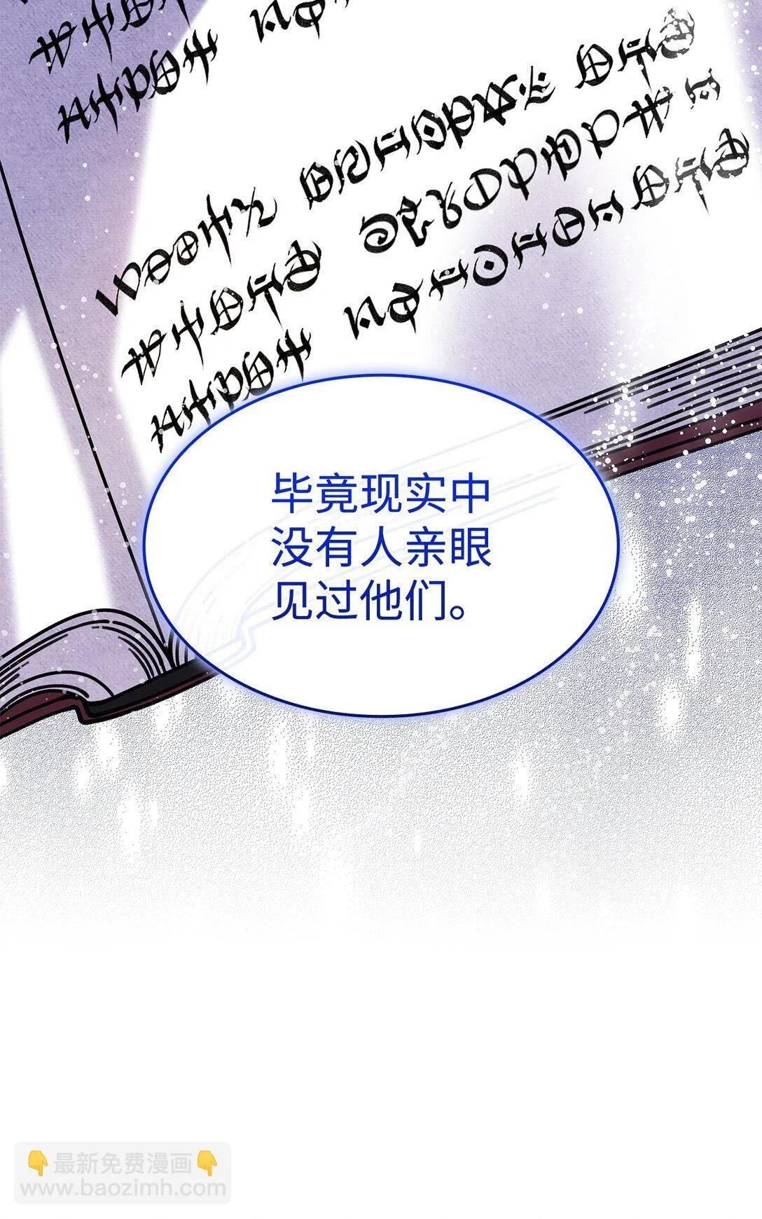 50 进入森林 第59页