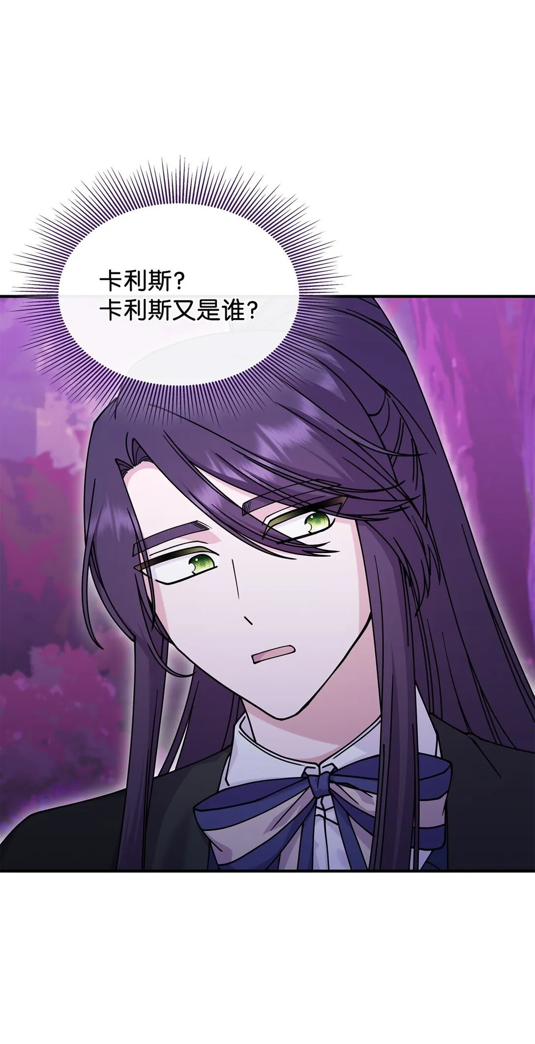 50 进入森林 第62页