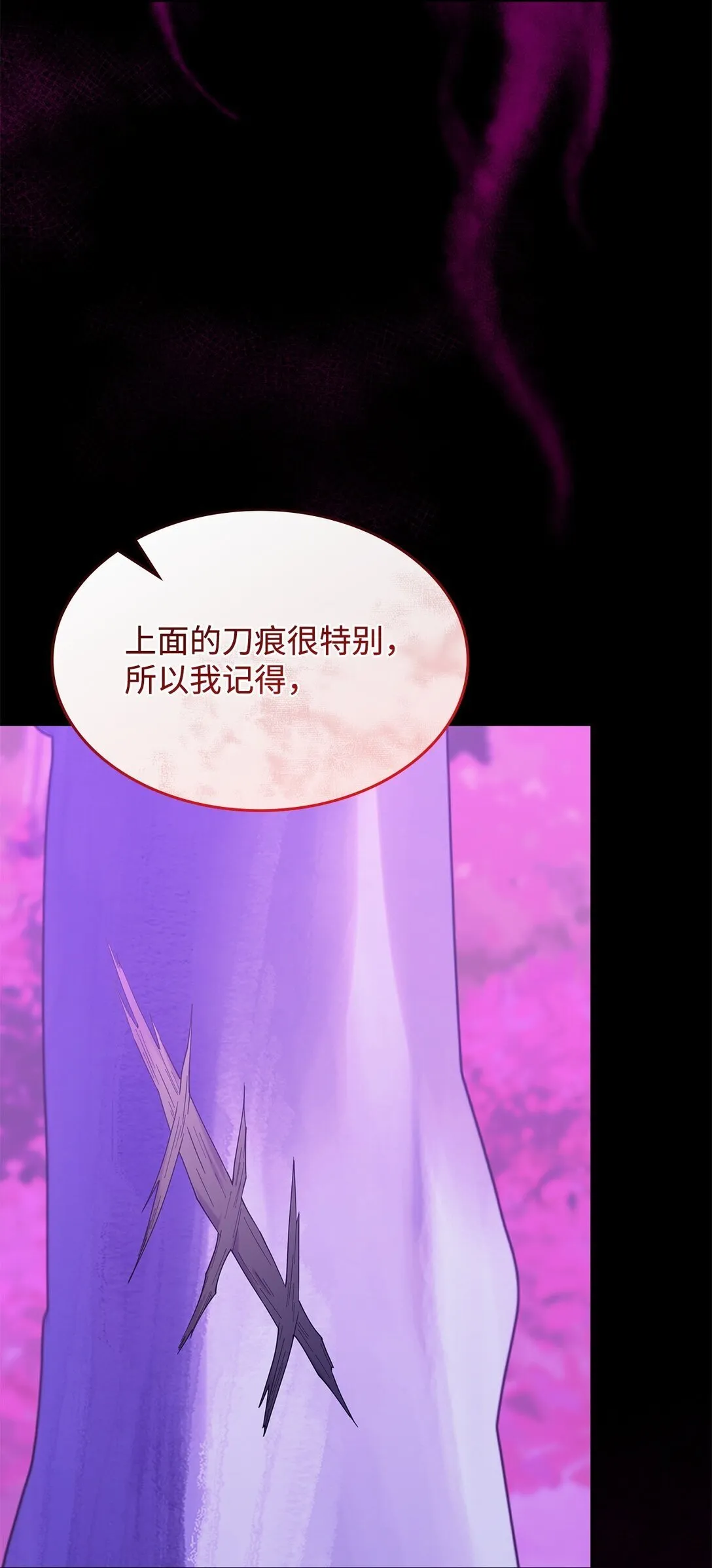 50 进入森林 第68页