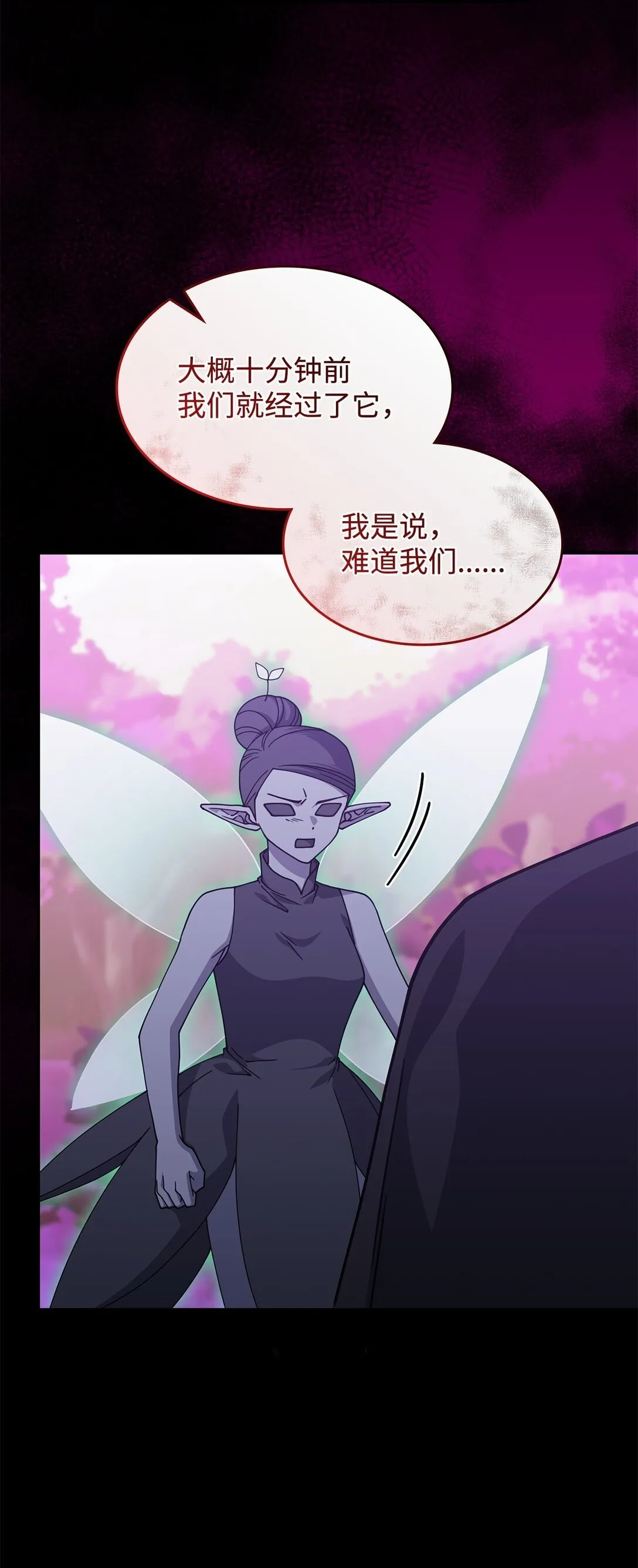 50 进入森林 第69页