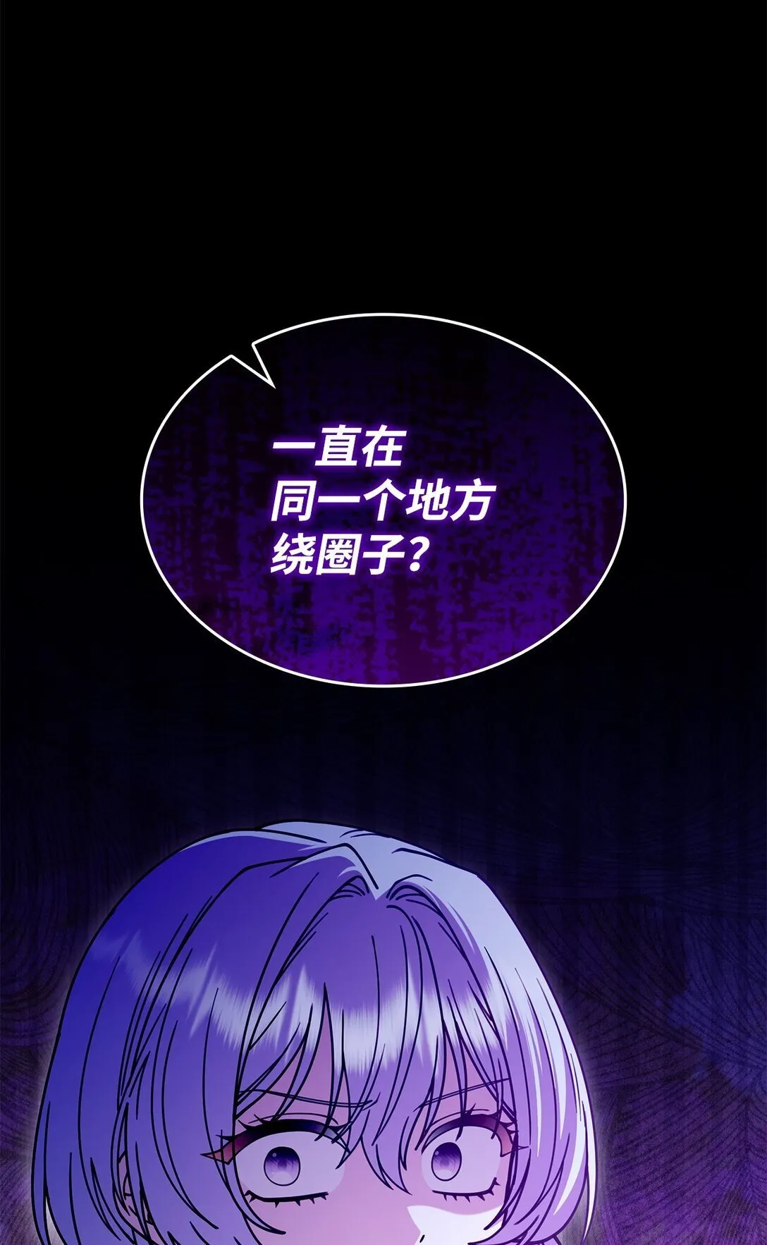 50 进入森林 第70页