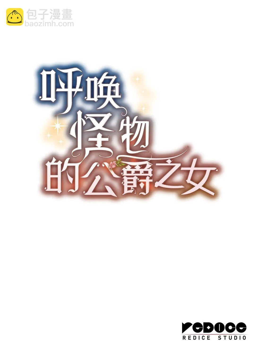 50 进入森林 第72页
