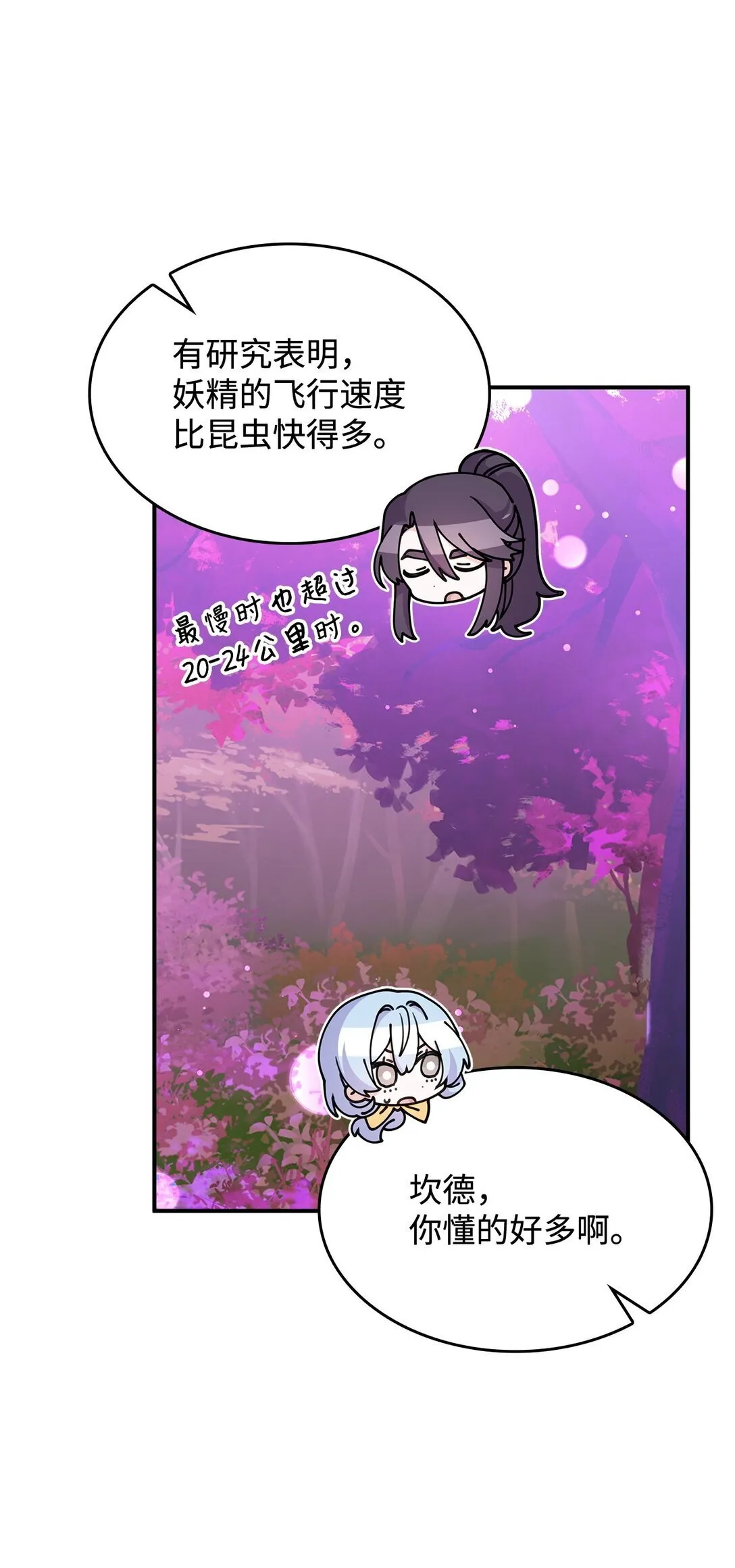 51 阴普出现 第22页