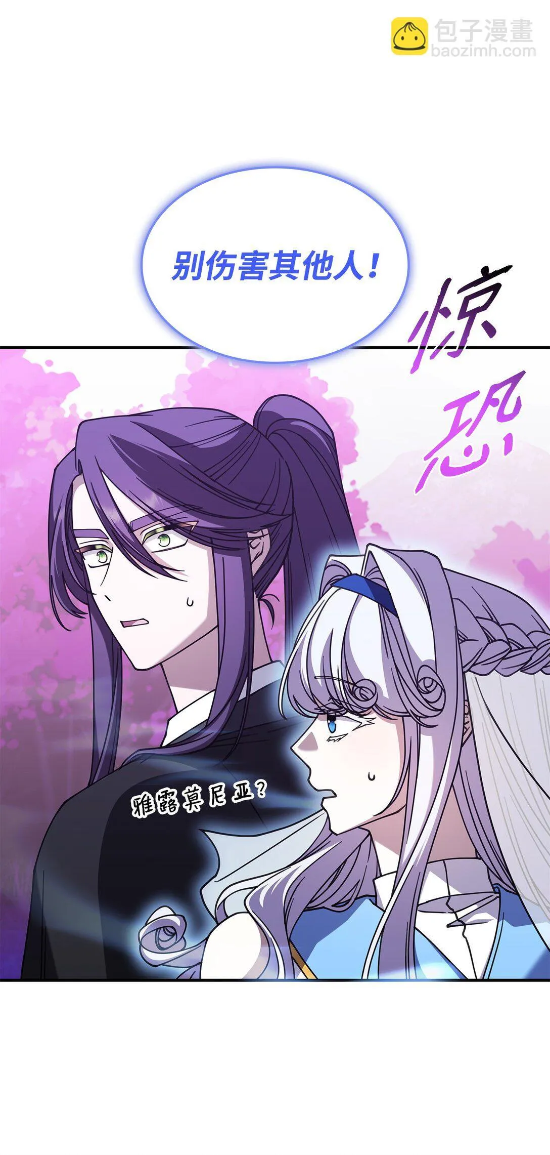 52 阴普的王 第6页