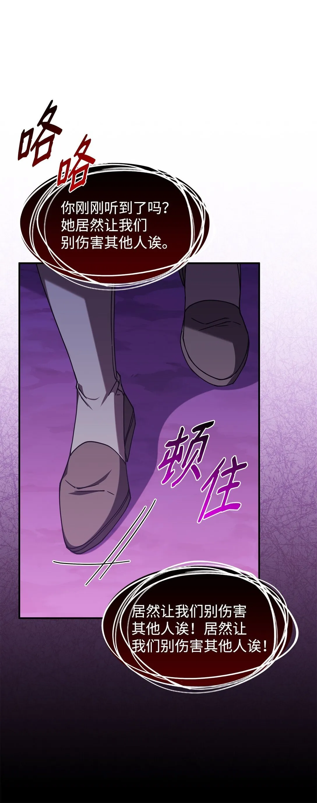 52 阴普的王 第7页