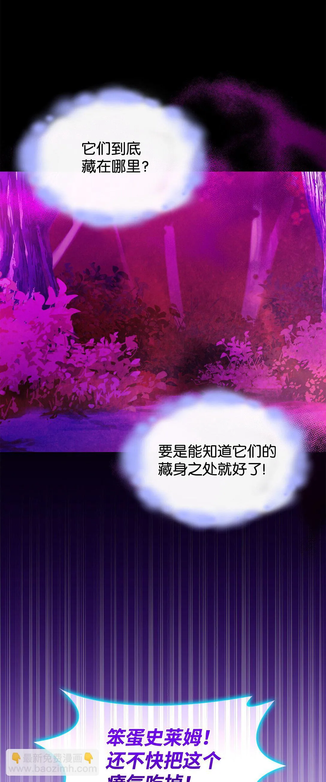 52 阴普的王 第9页