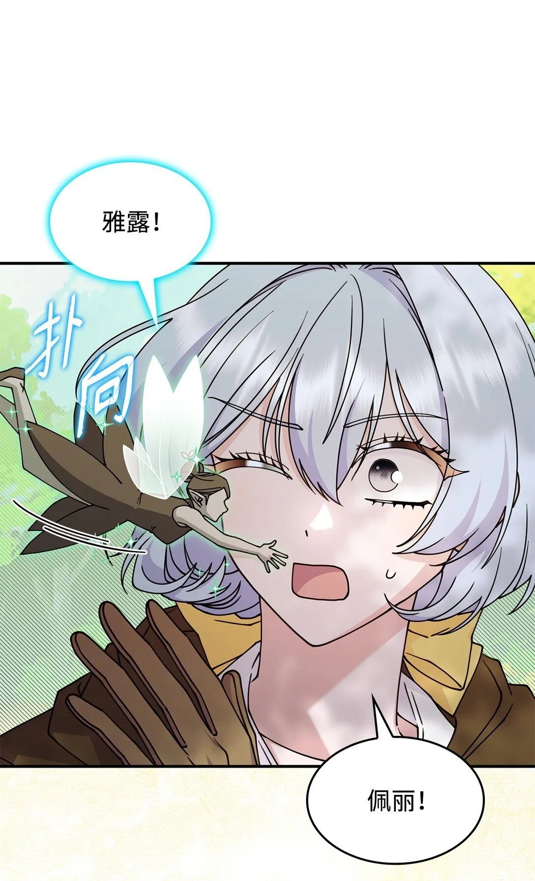 52 阴普的王 第14页