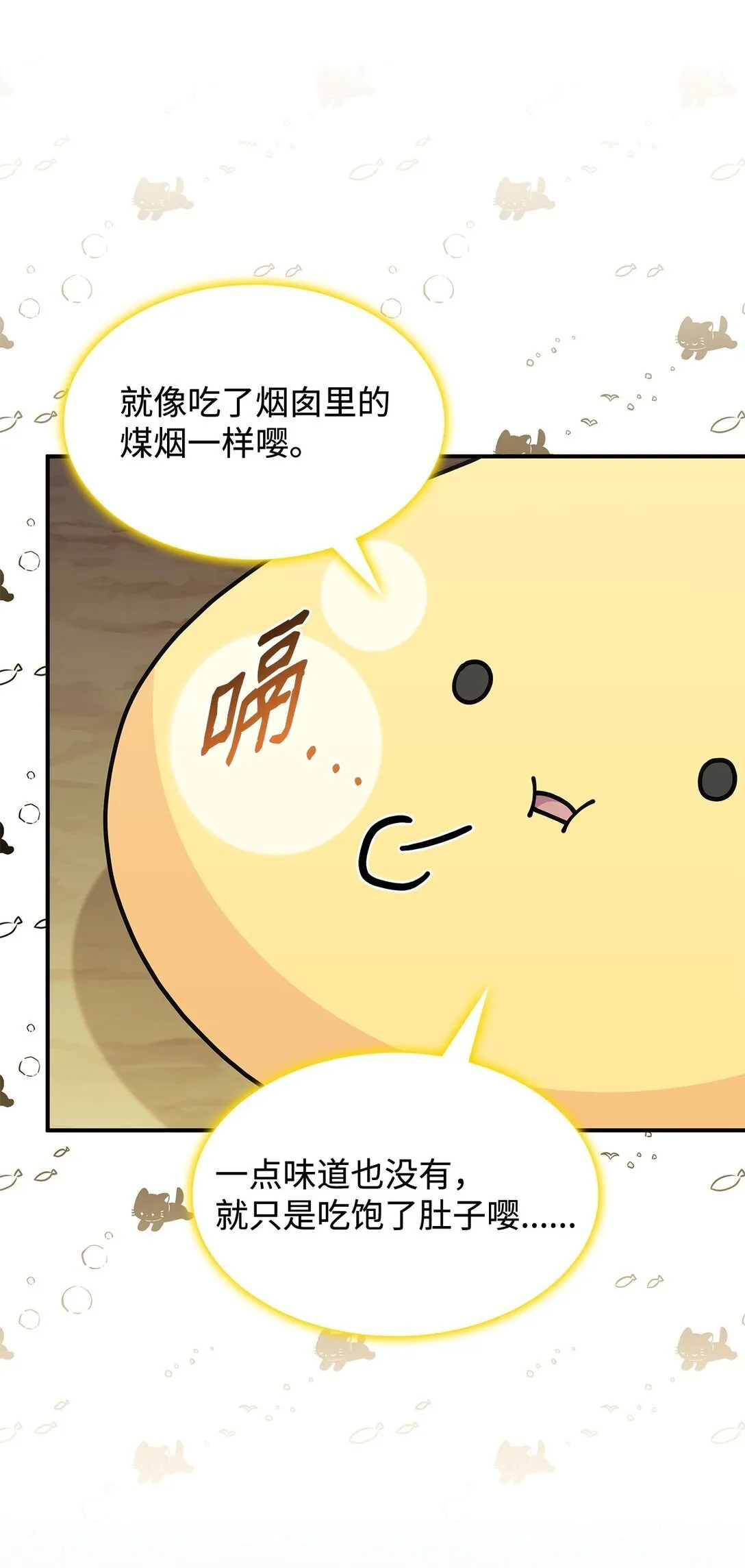 52 阴普的王 第17页