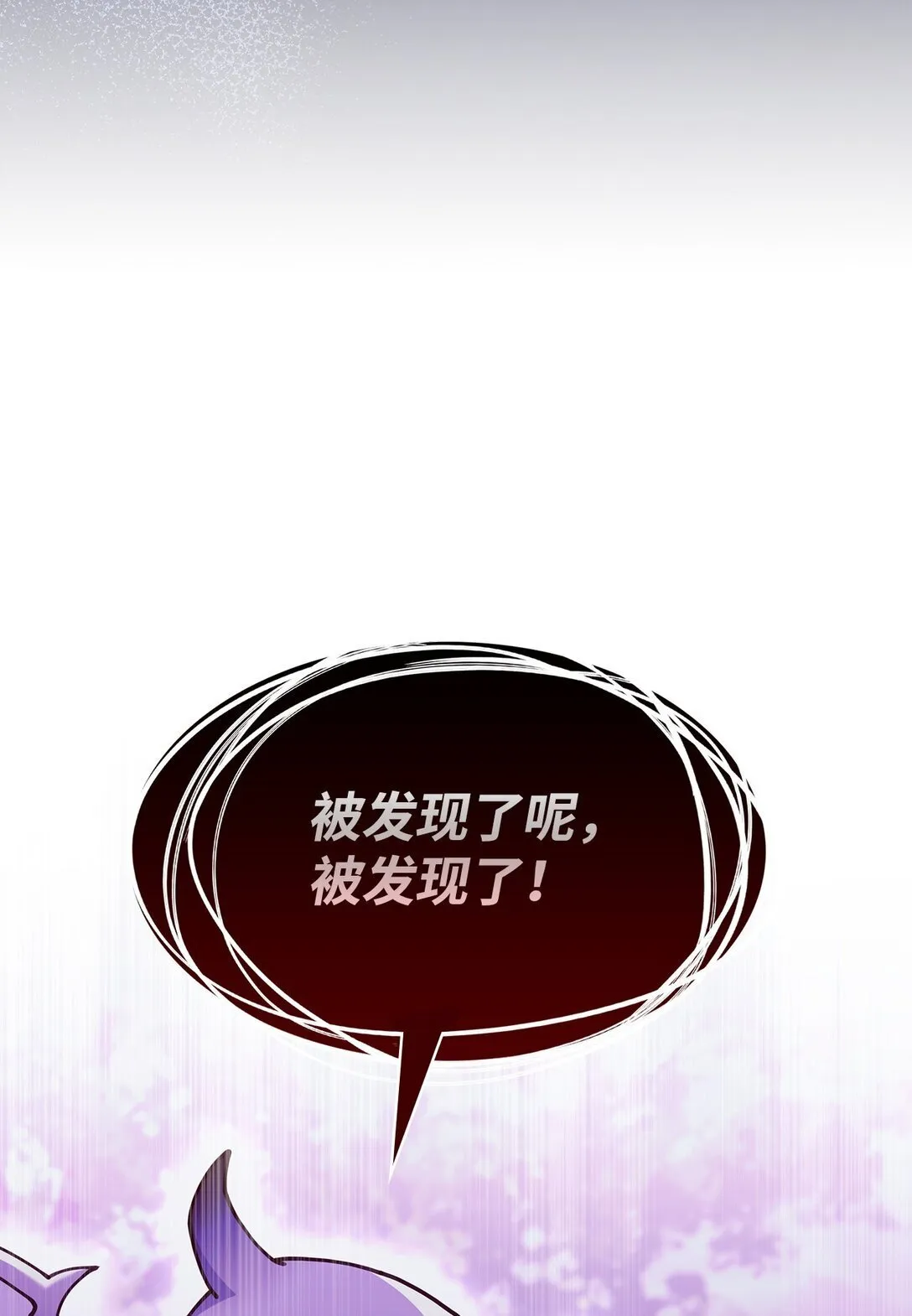 52 阴普的王 第19页