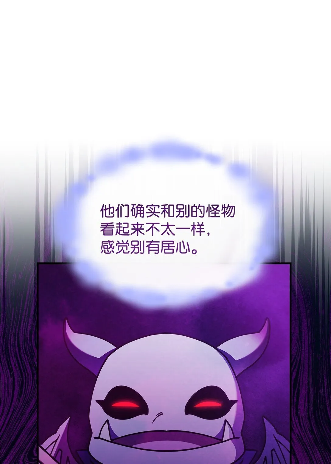 52 阴普的王 第25页