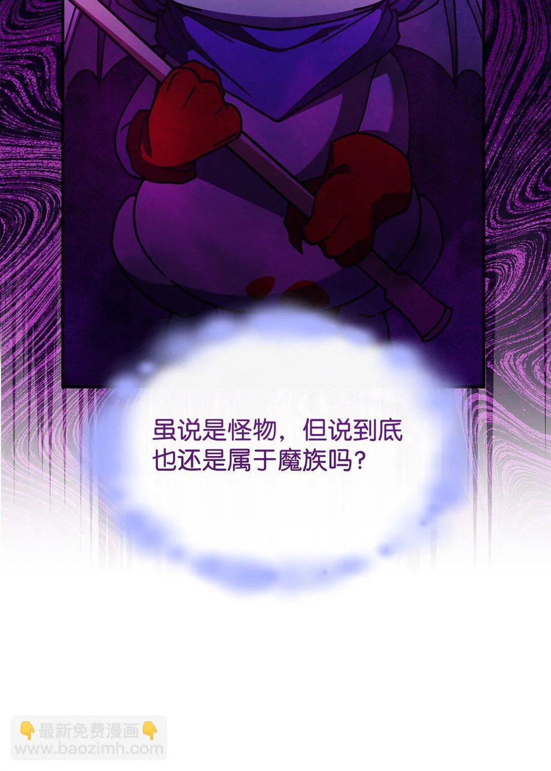 52 阴普的王 第26页