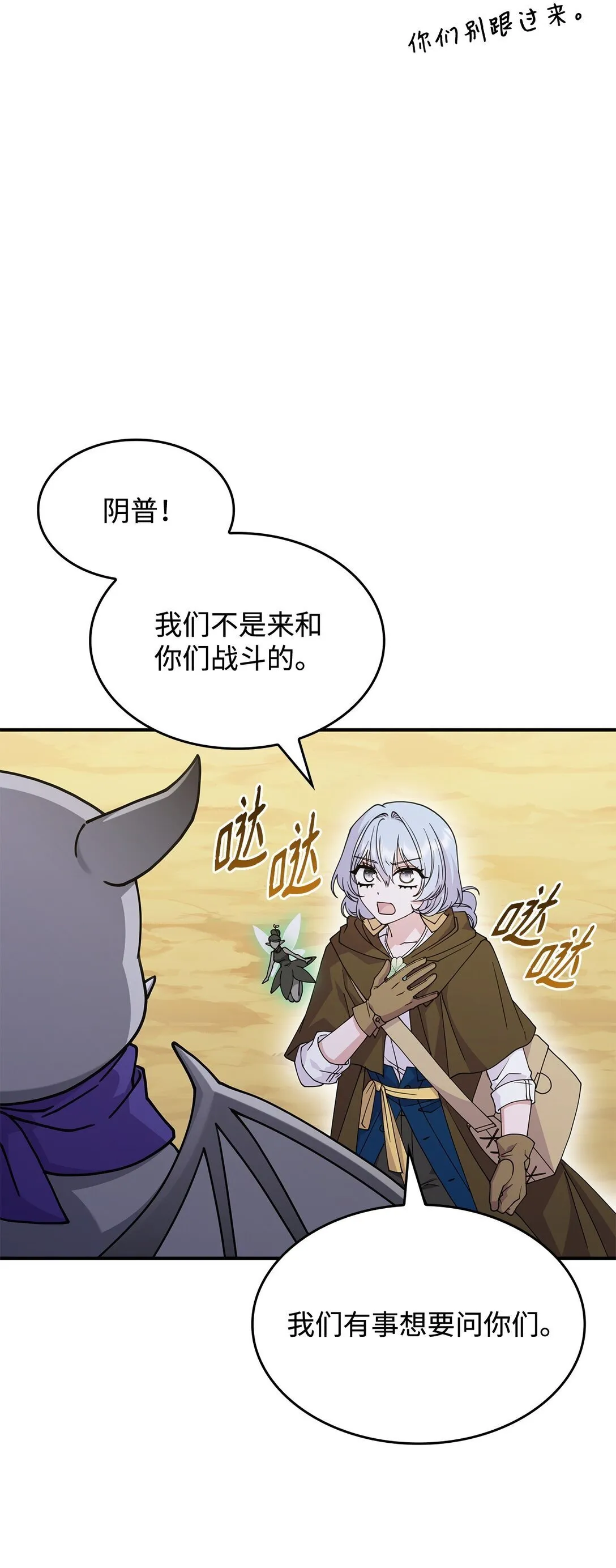 52 阴普的王 第28页