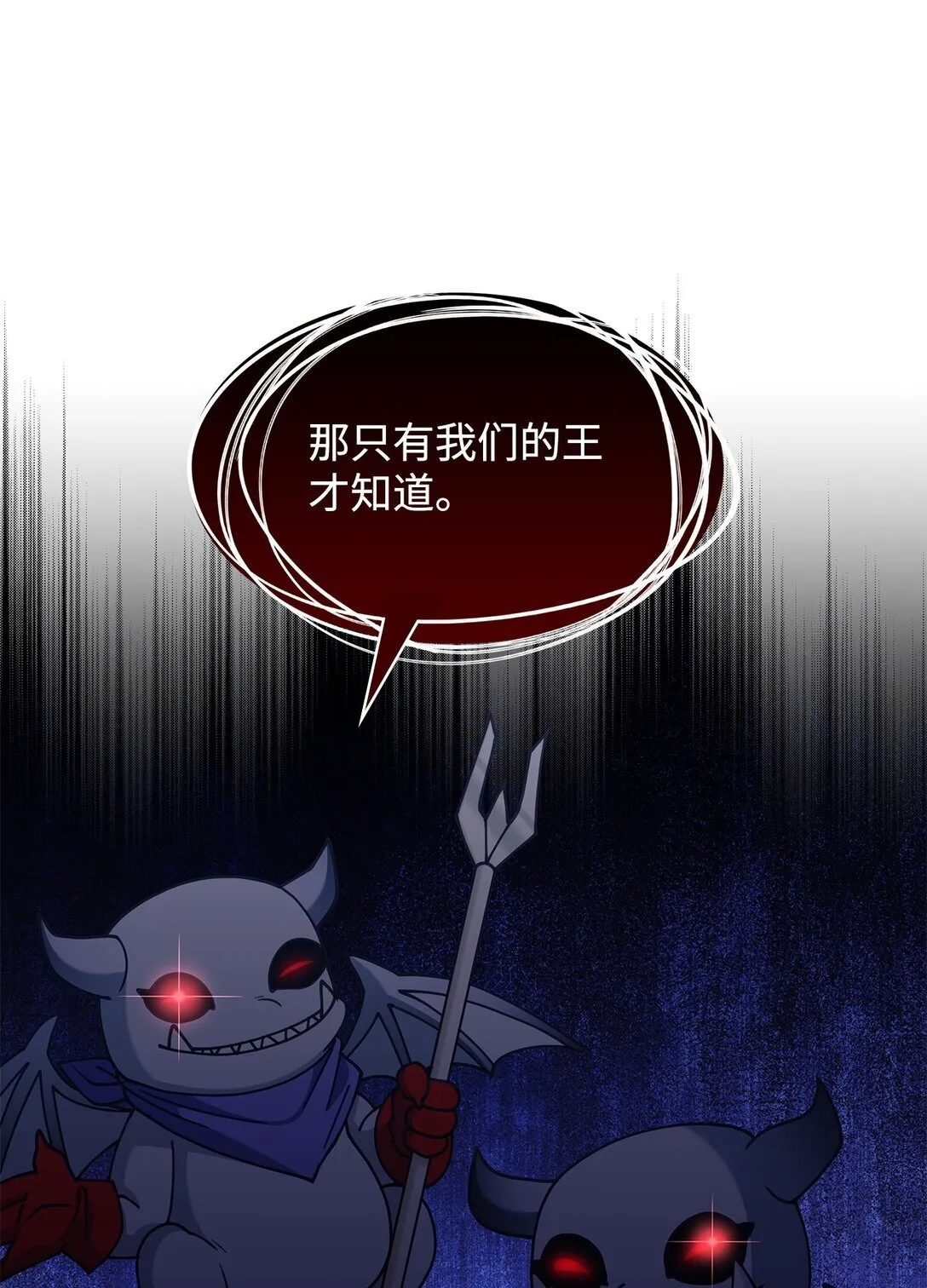 52 阴普的王 第31页