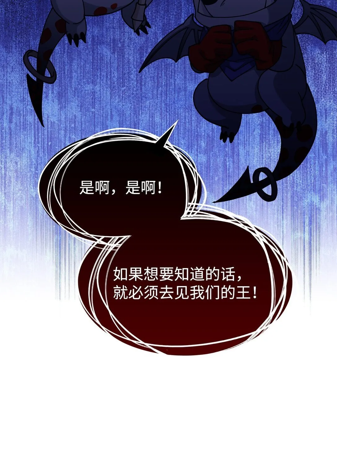 52 阴普的王 第32页