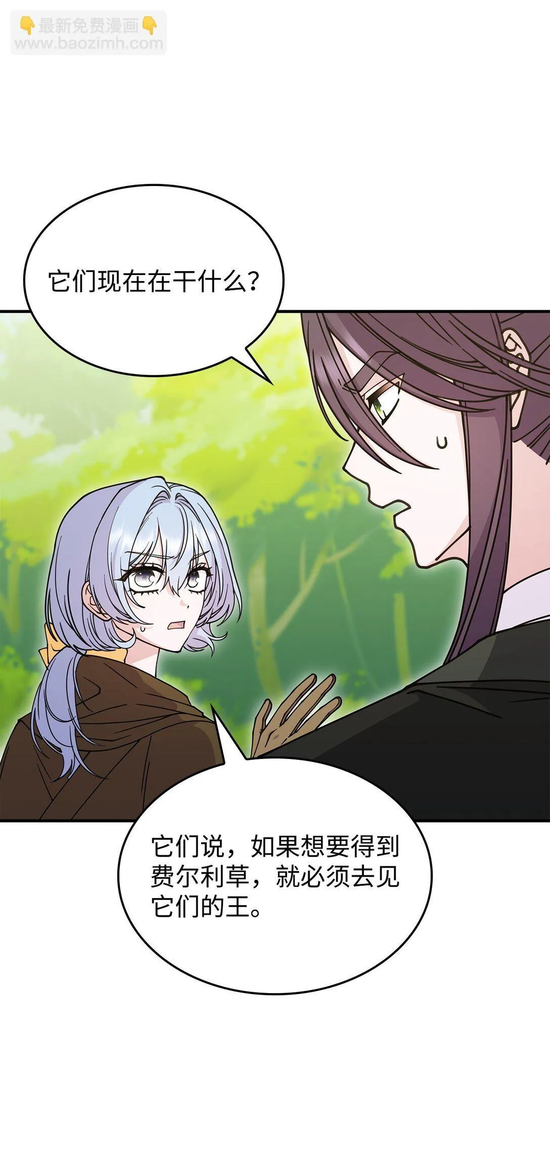 52 阴普的王 第33页