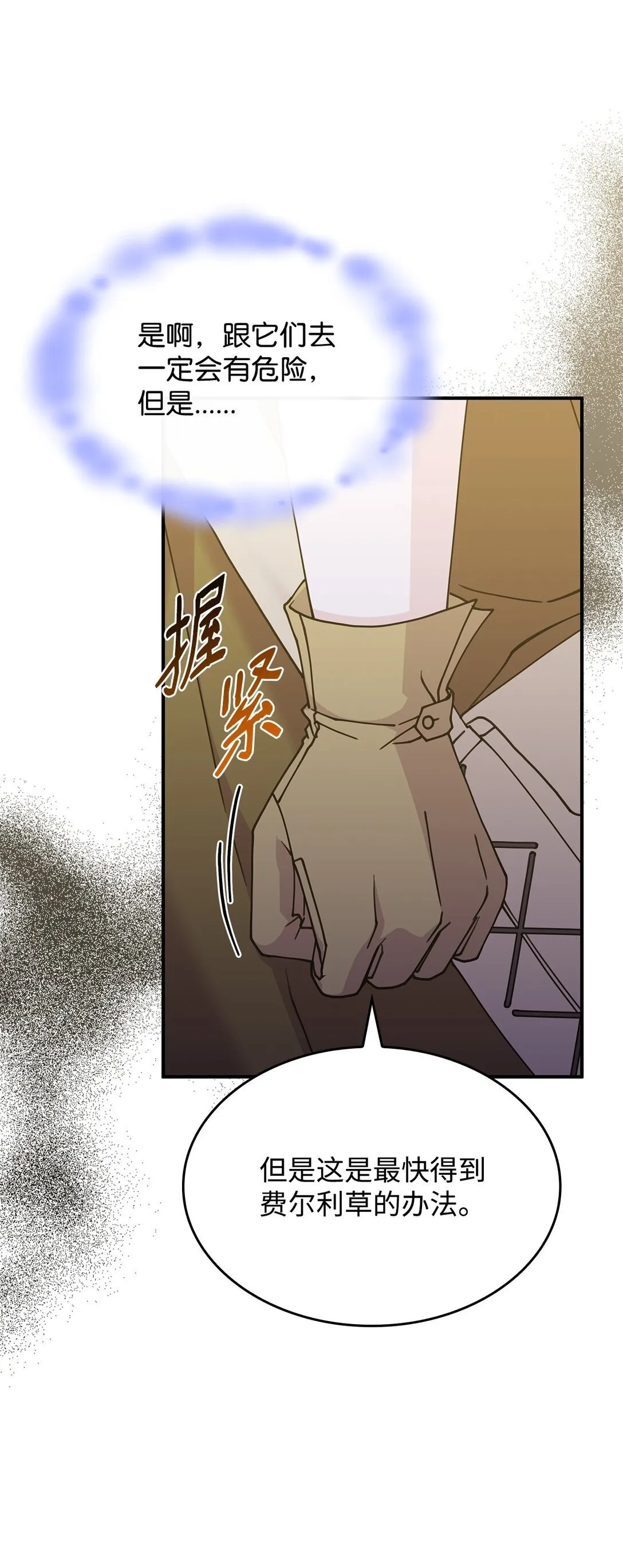 52 阴普的王 第35页