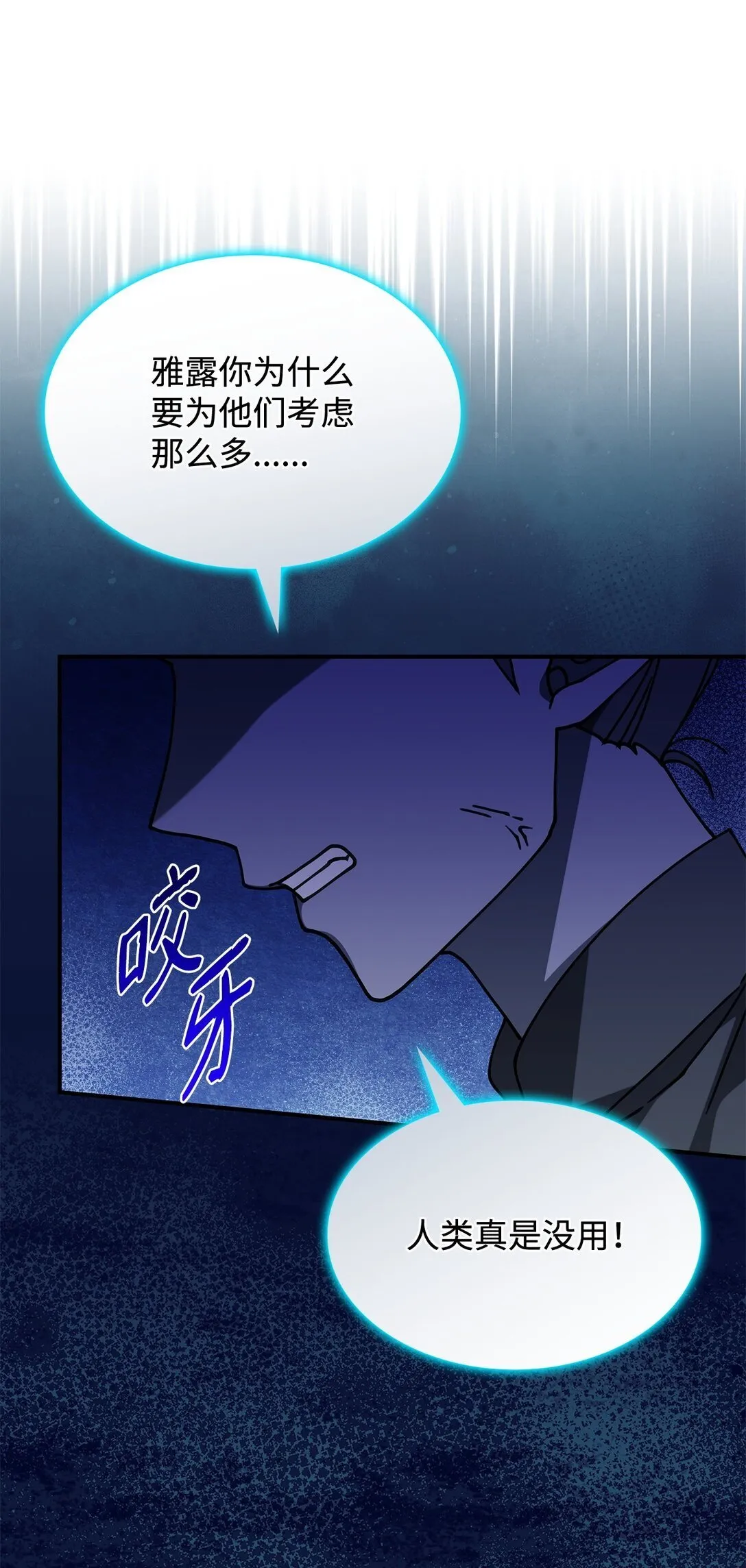 52 阴普的王 第37页