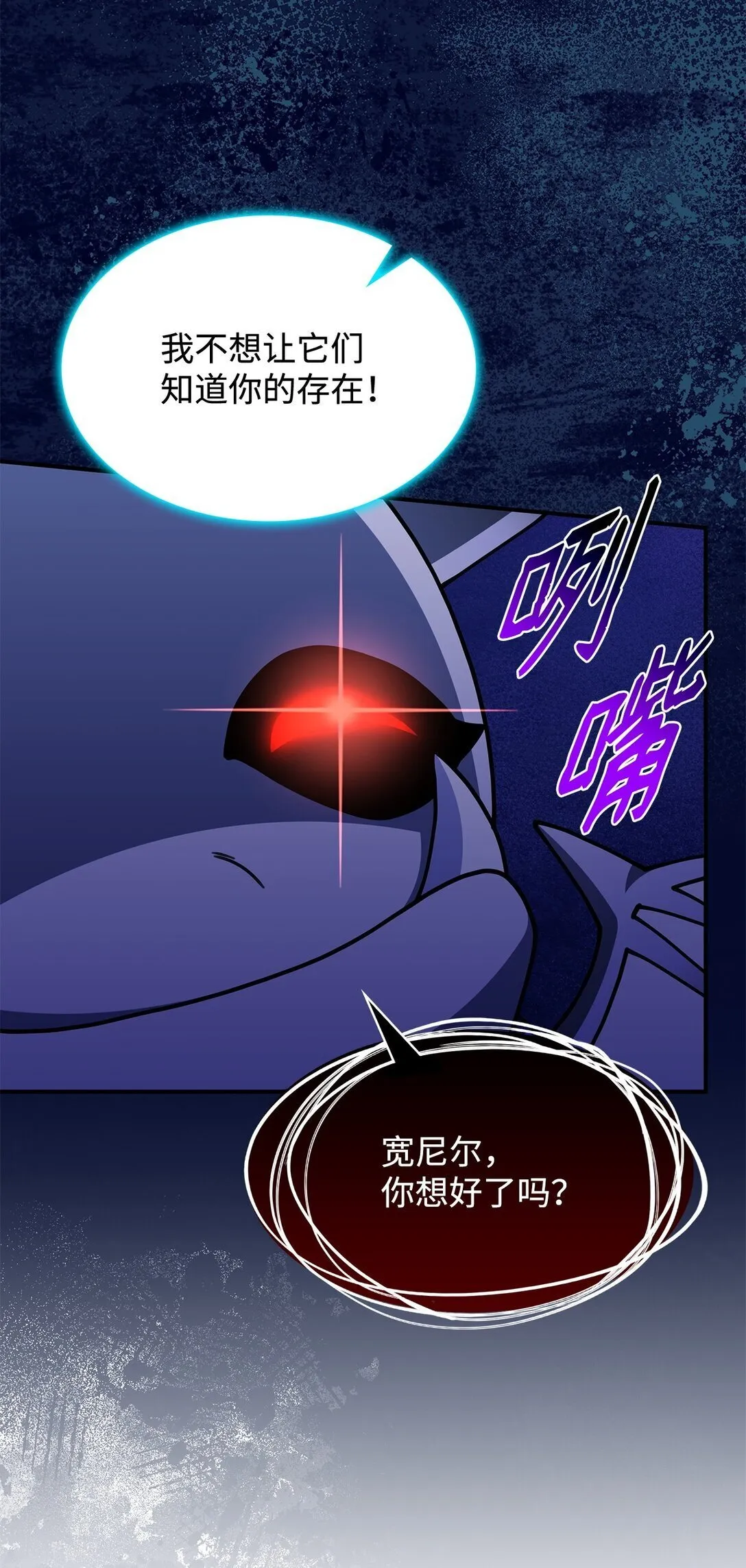 52 阴普的王 第38页