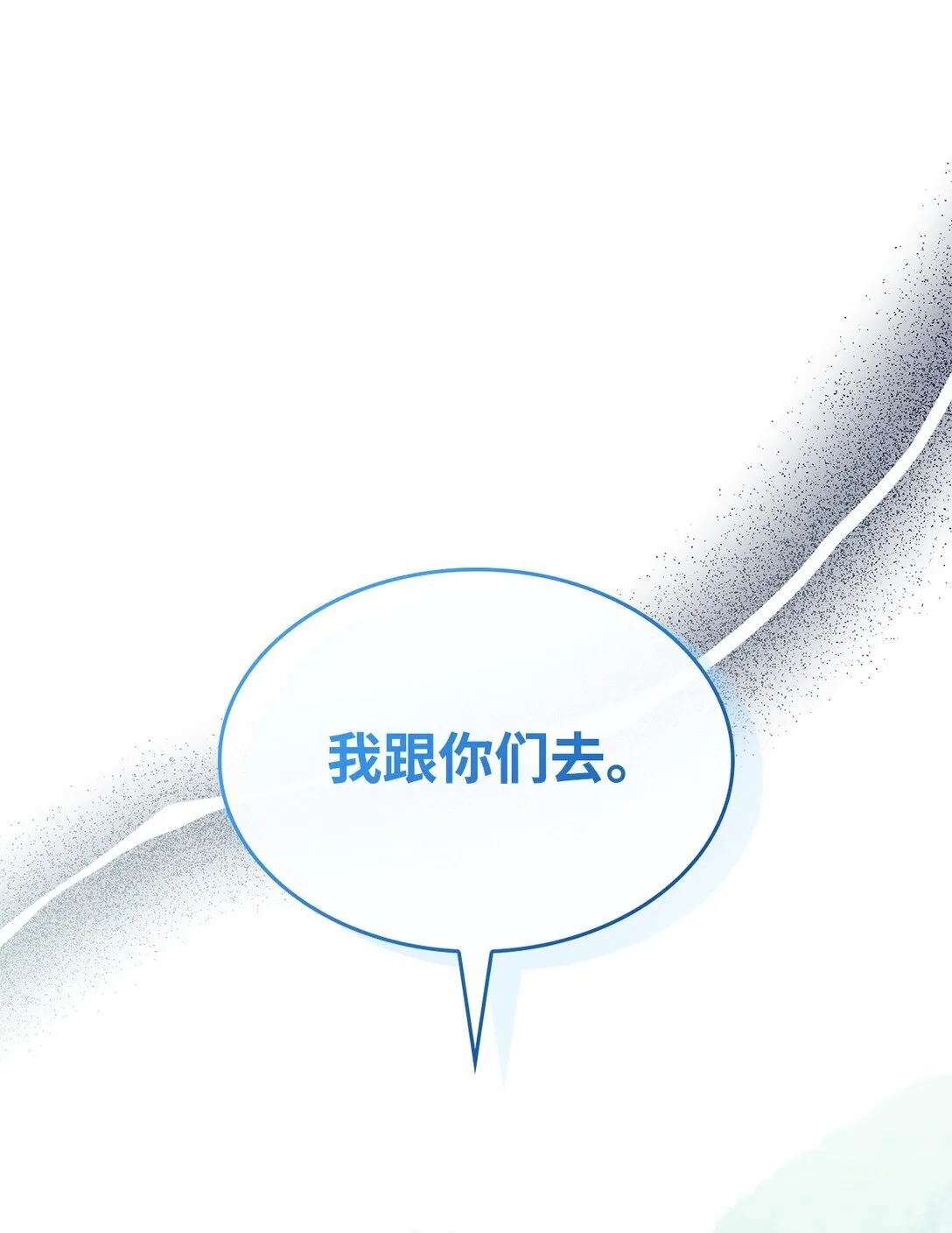 52 阴普的王 第40页