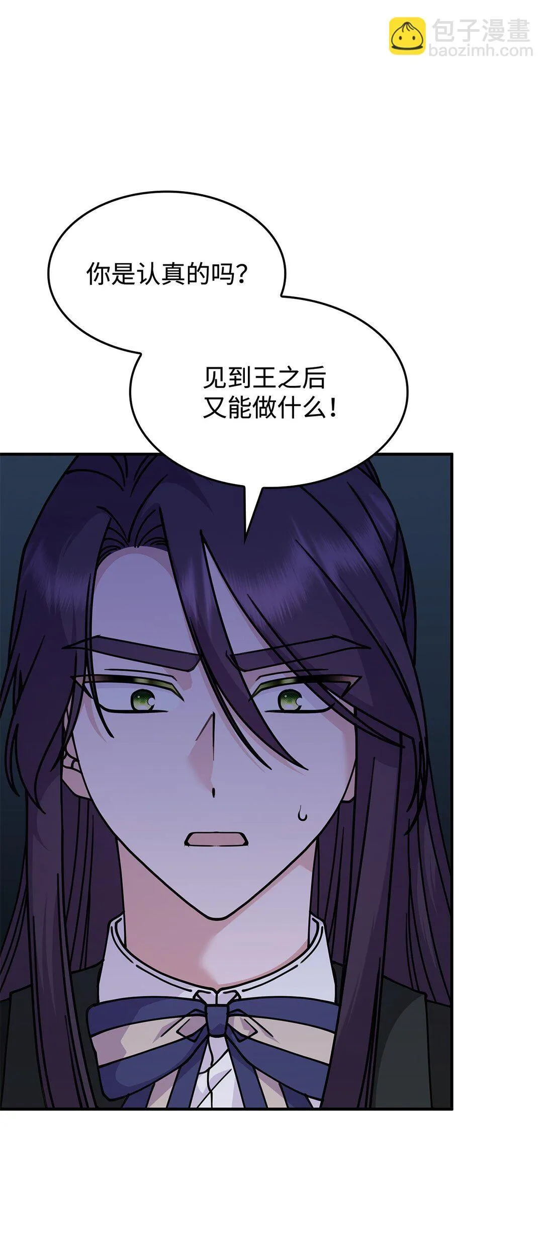 52 阴普的王 第42页