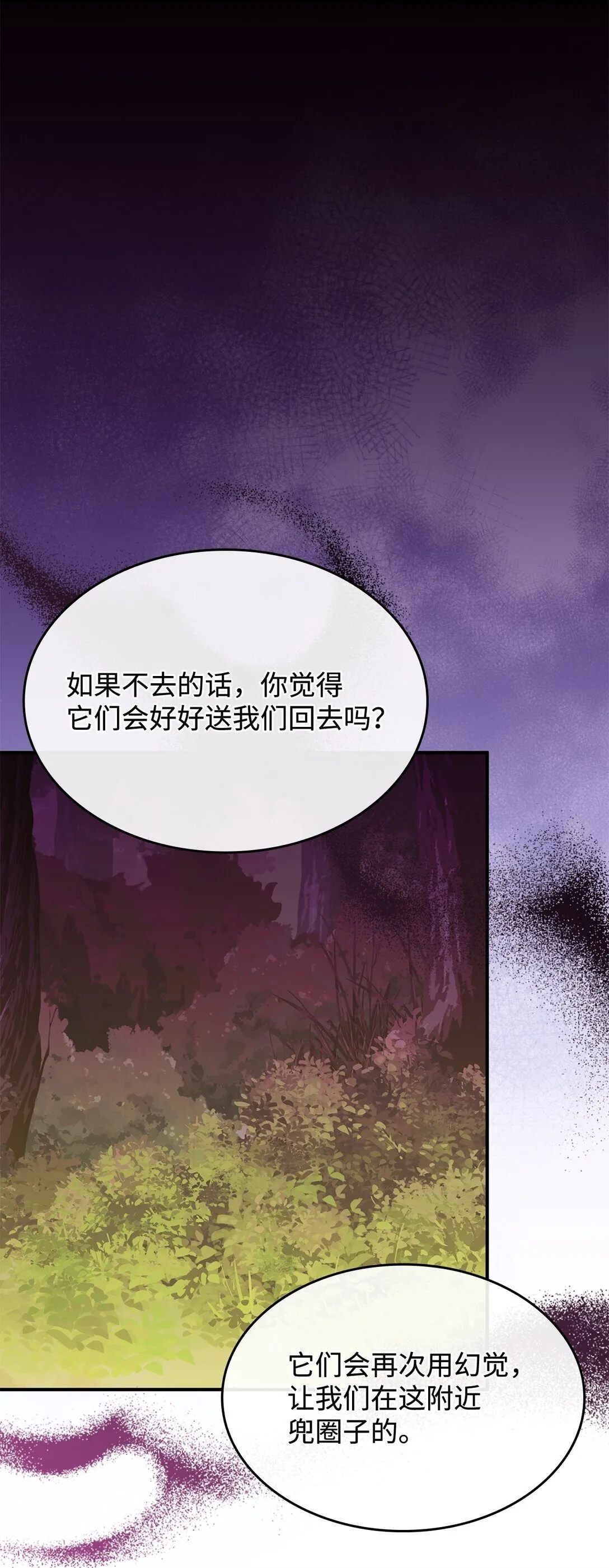 52 阴普的王 第44页