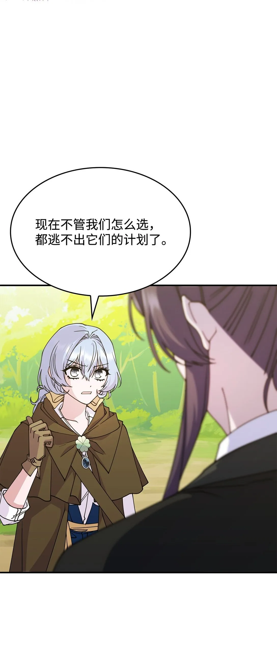 52 阴普的王 第45页