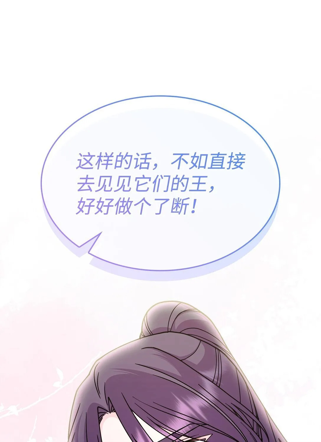 52 阴普的王 第46页