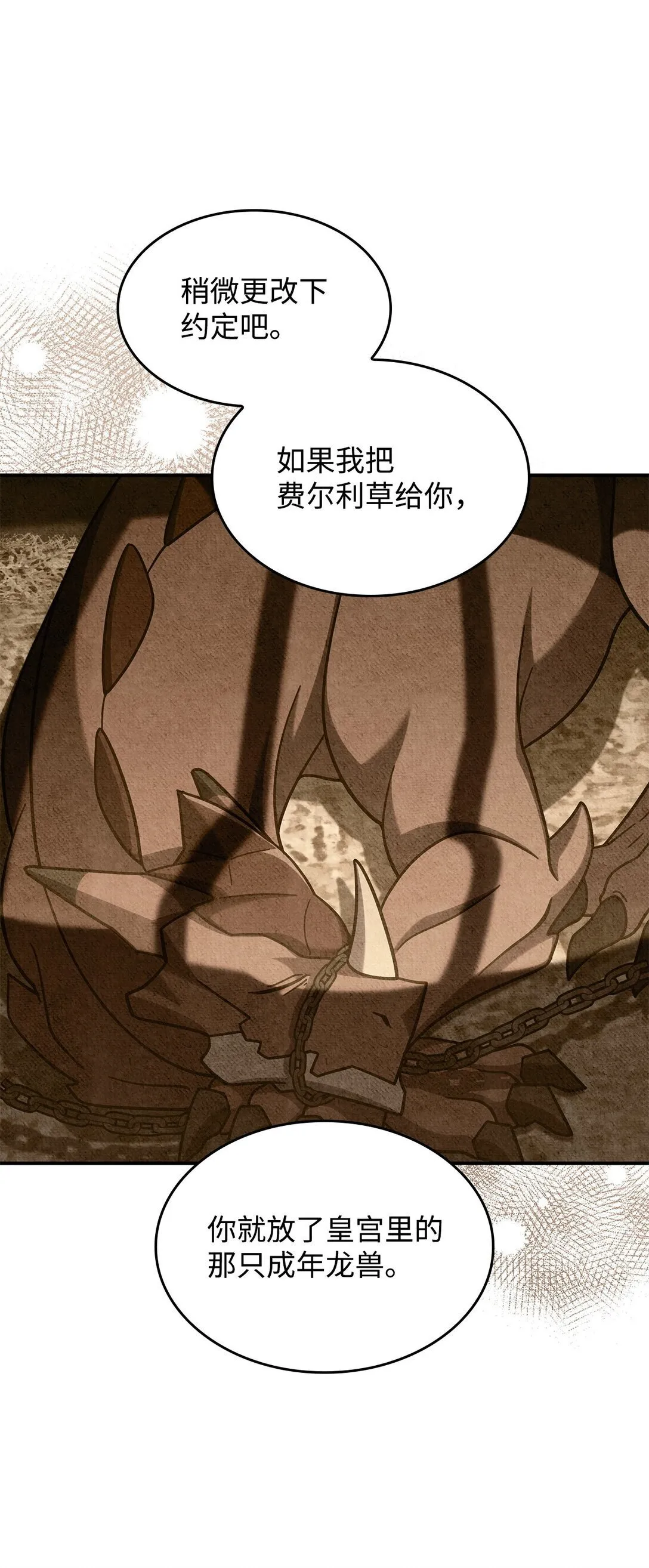 52 阴普的王 第52页