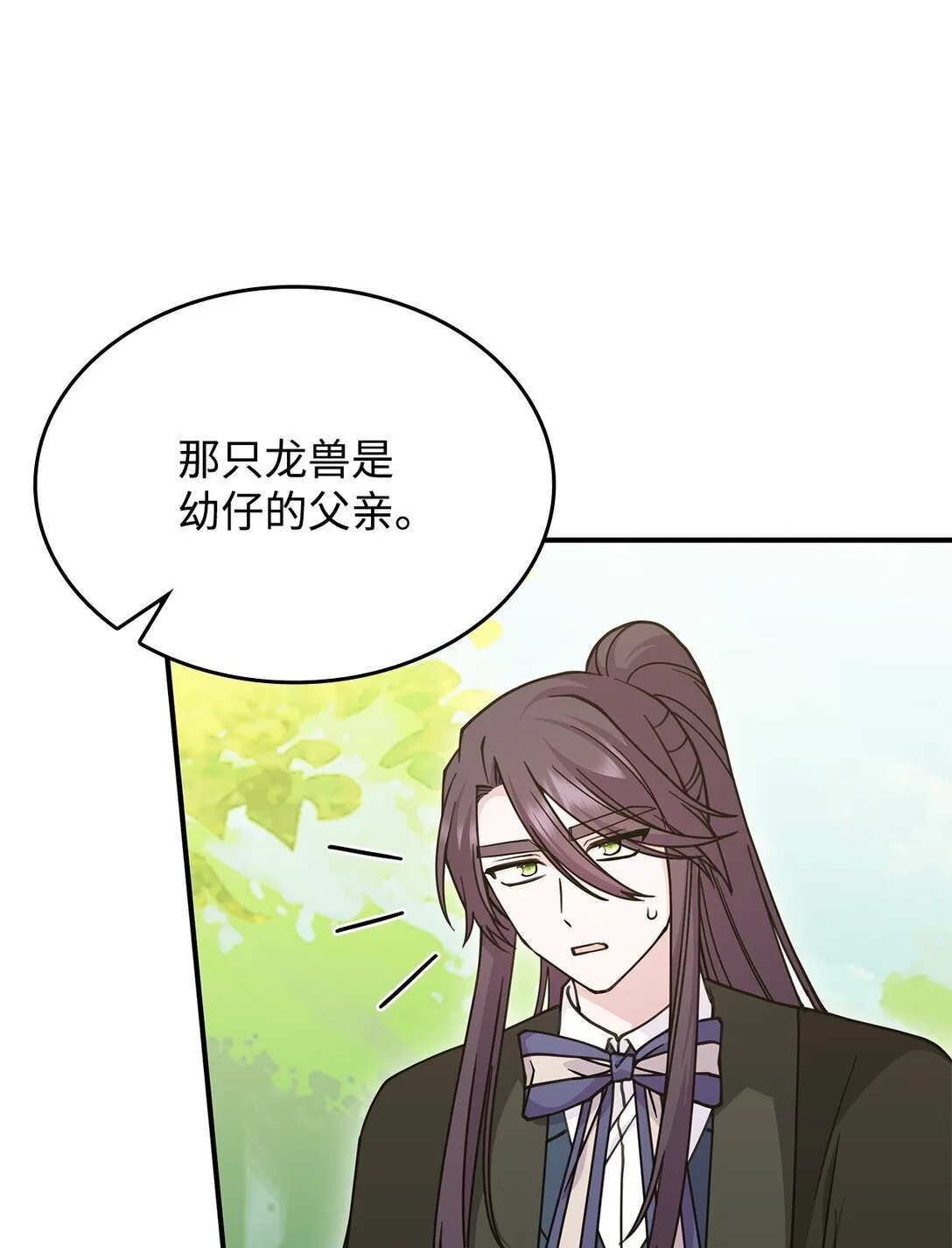 52 阴普的王 第53页