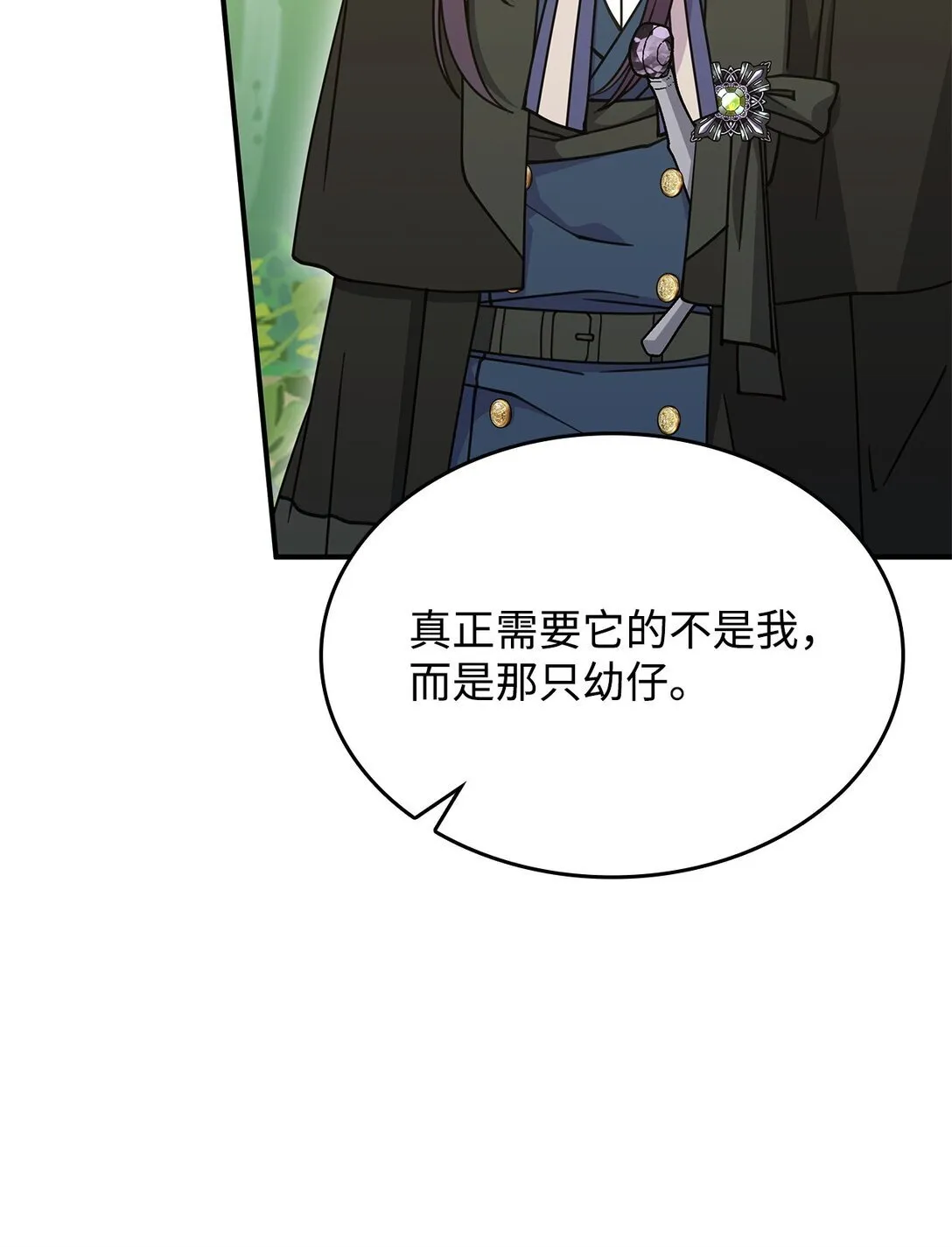 52 阴普的王 第54页